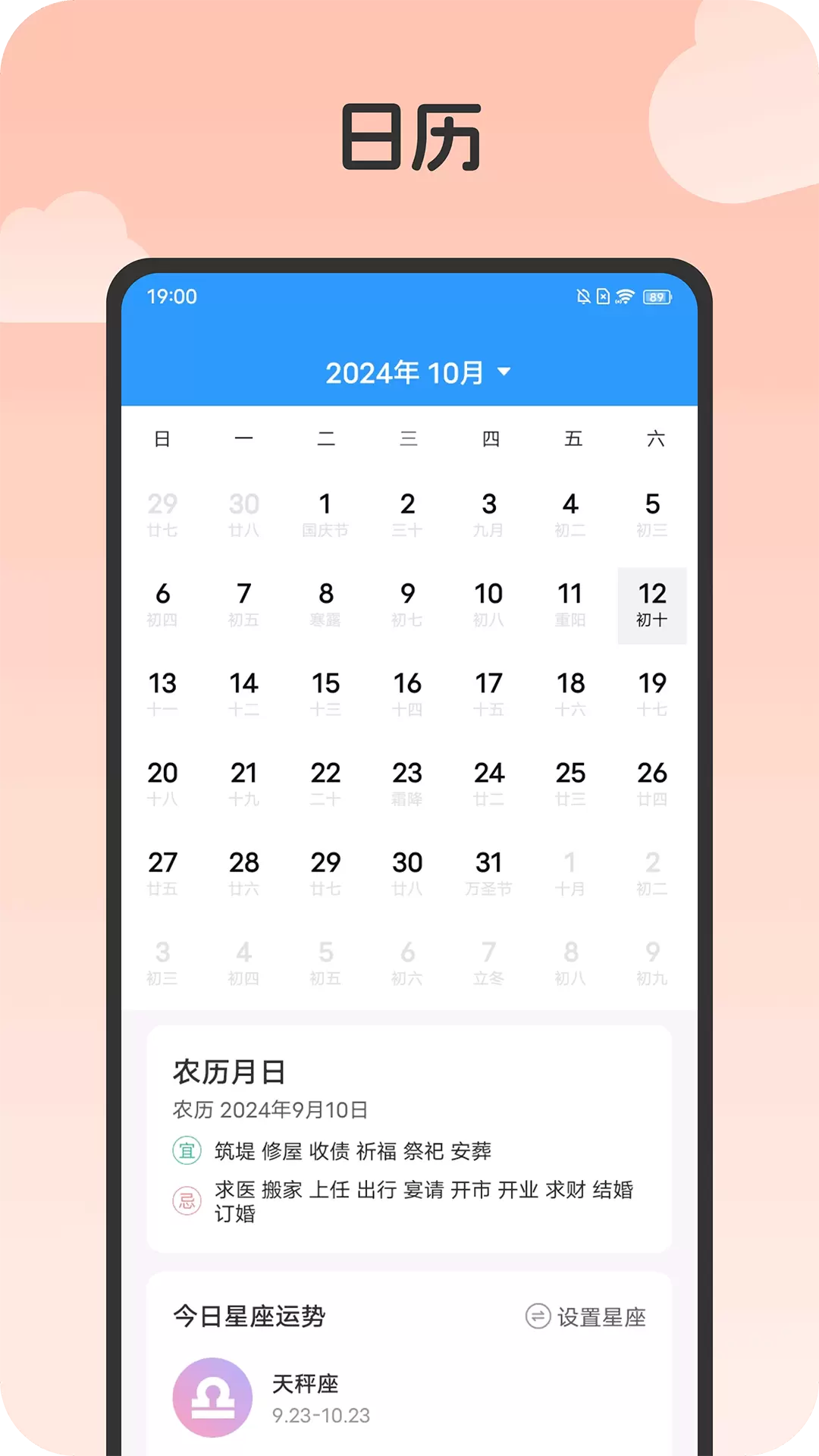 熊猫天气app