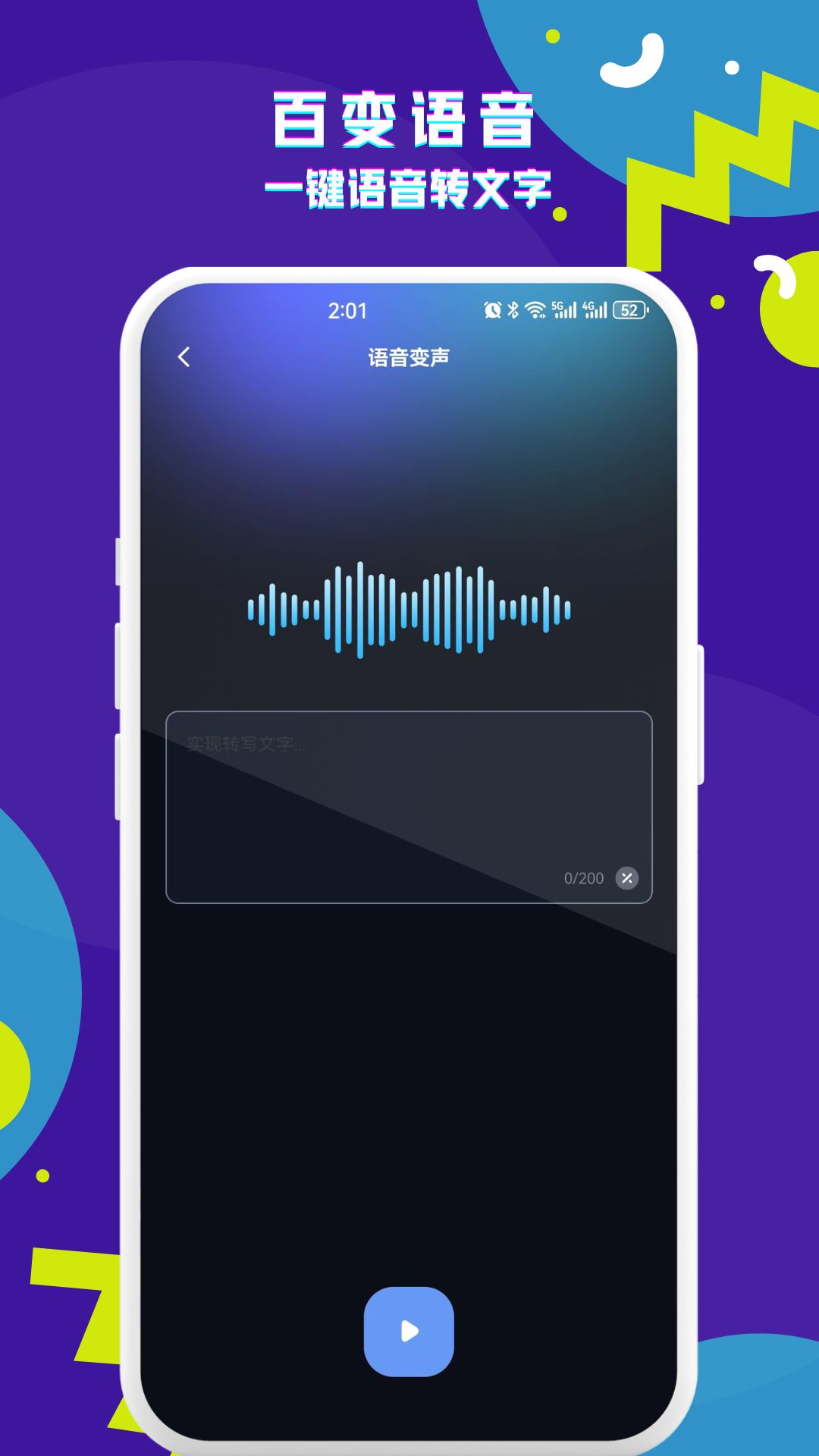 游戏实时变声器2025最新版