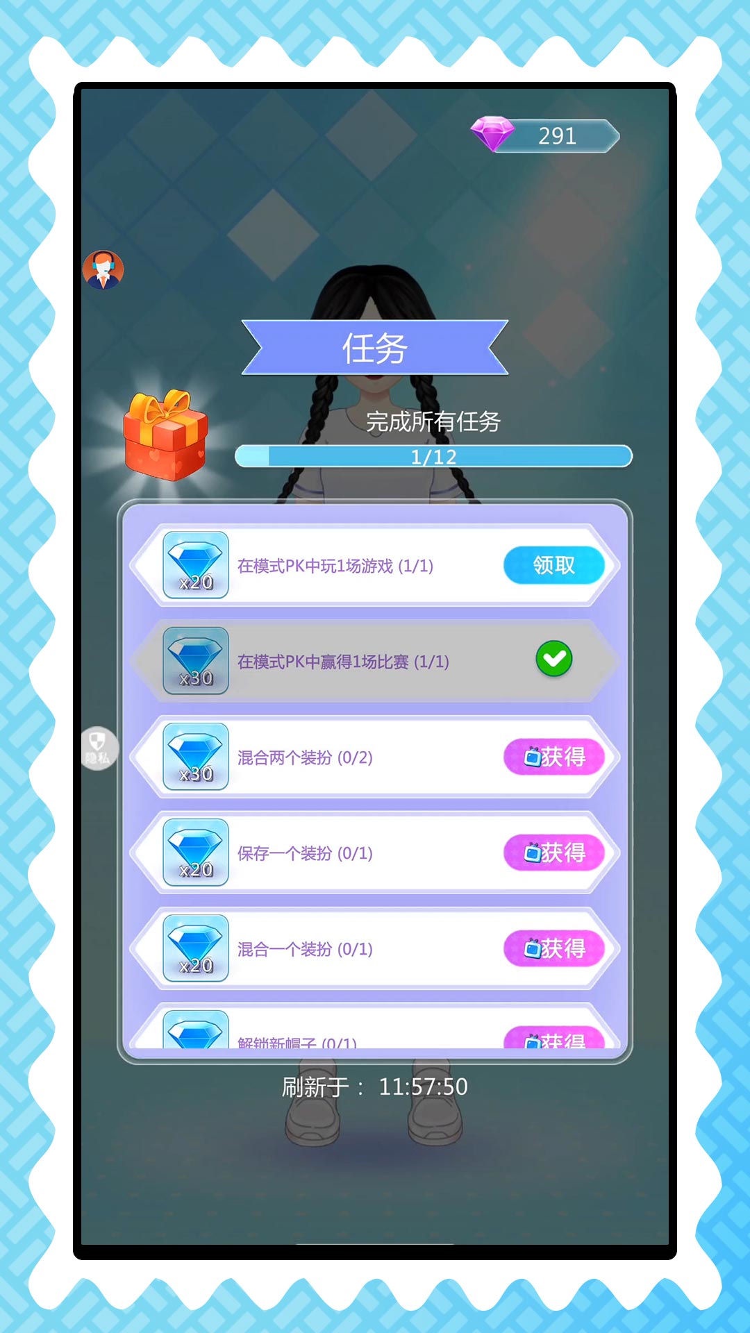 浪漫校园女王