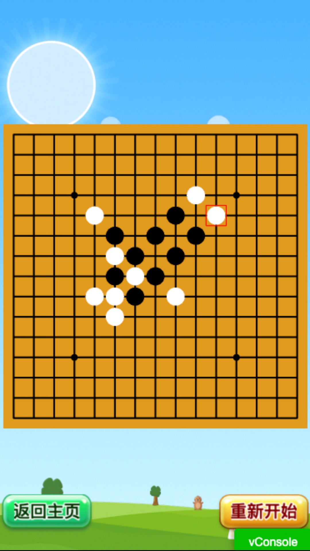 开心五子棋app截图