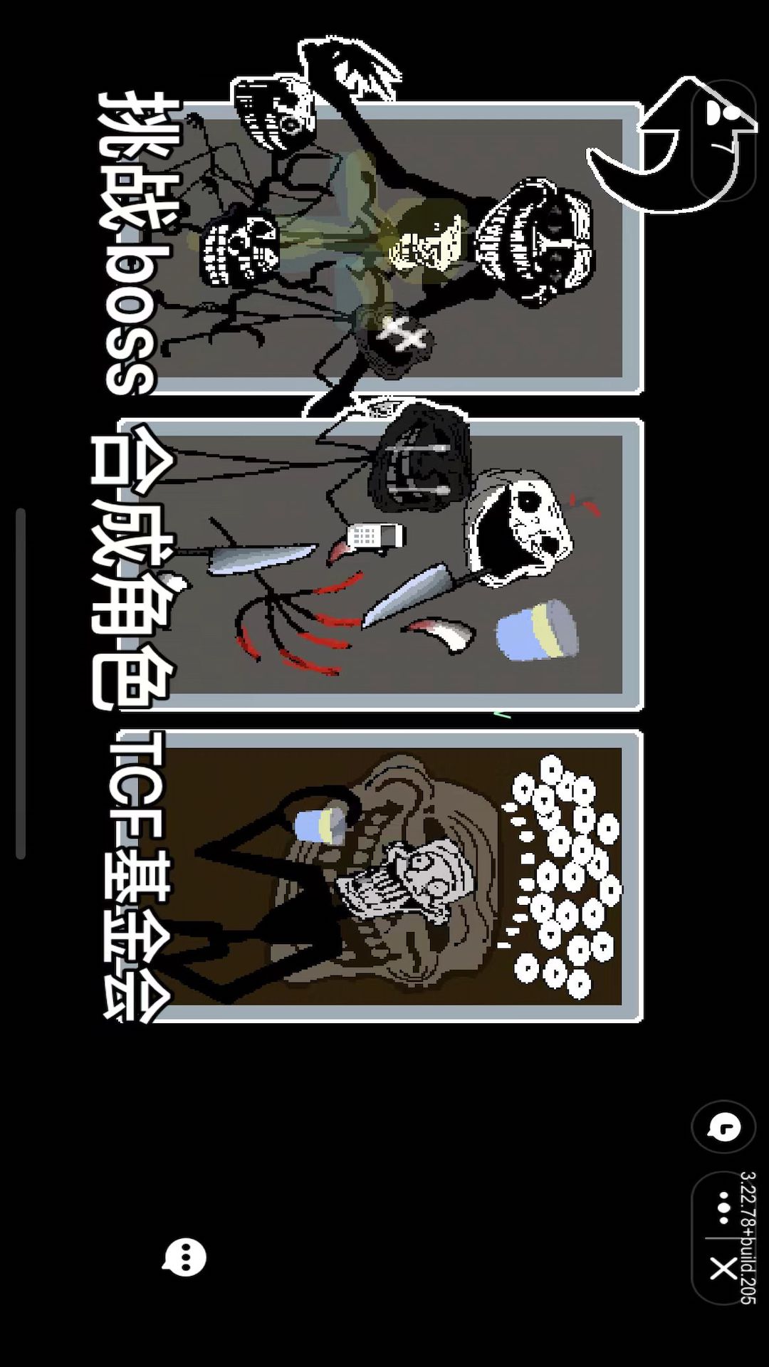 怪物合成进化游戏