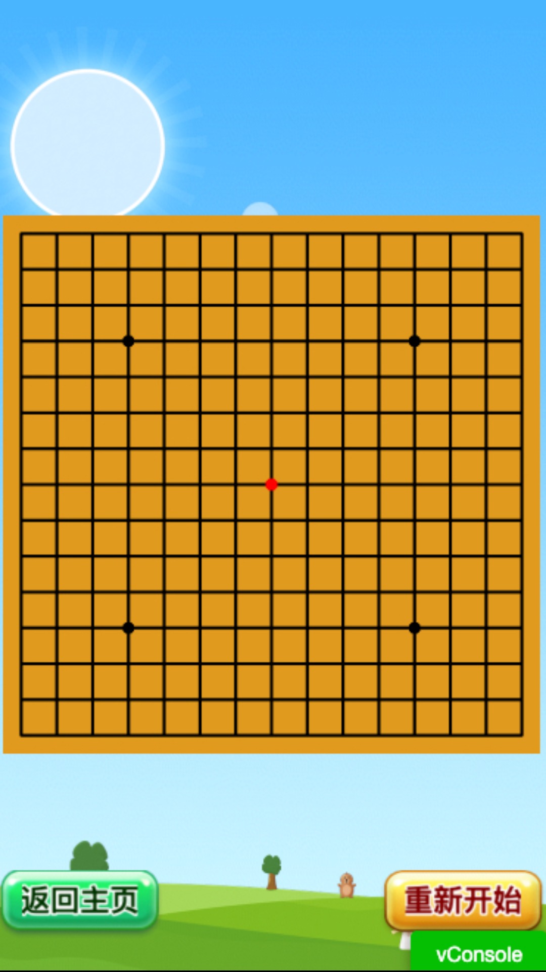 开心五子棋app截图