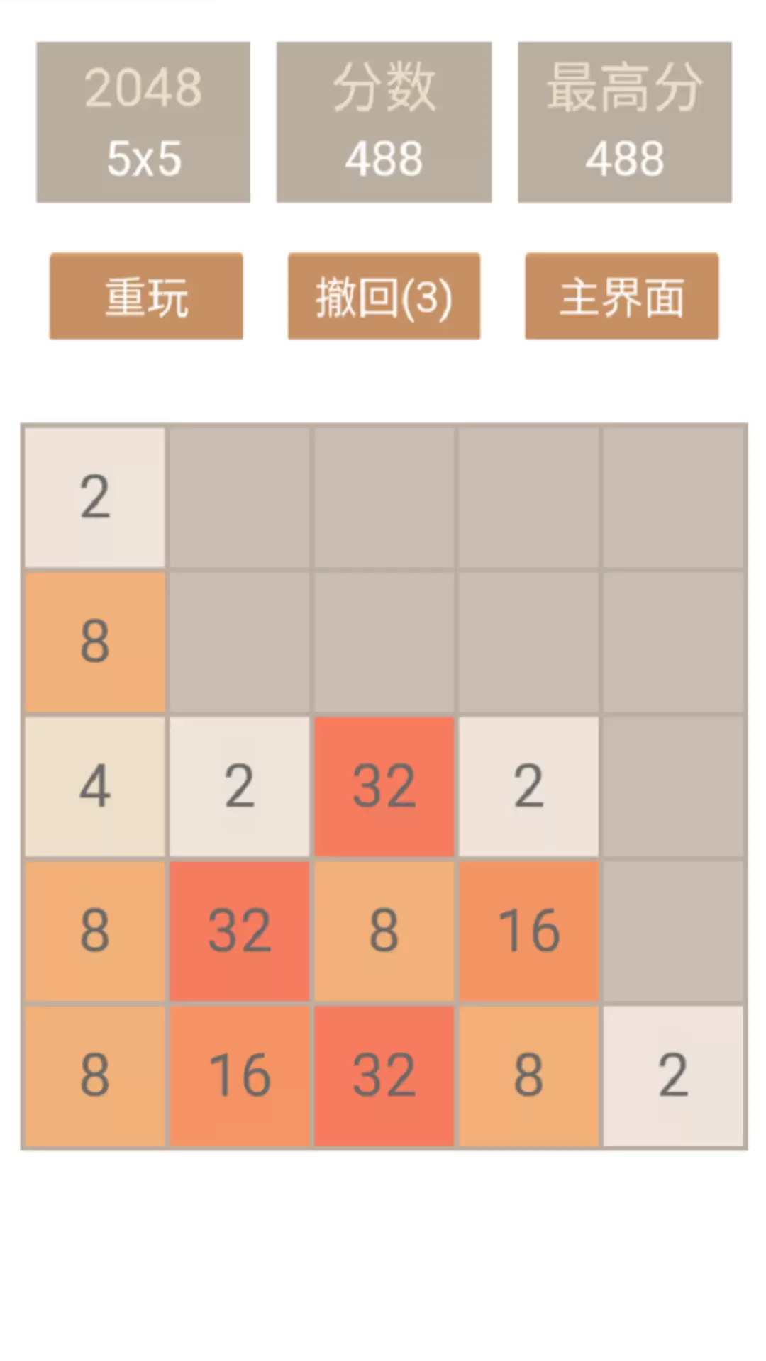 2048去广告版