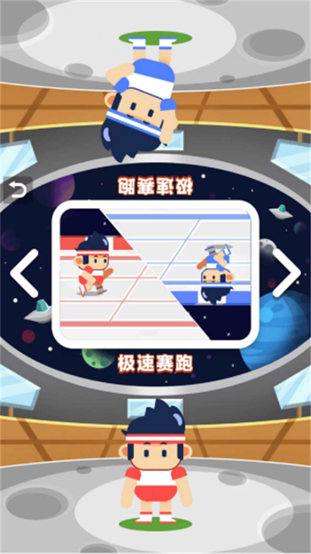 双人比拼大作战