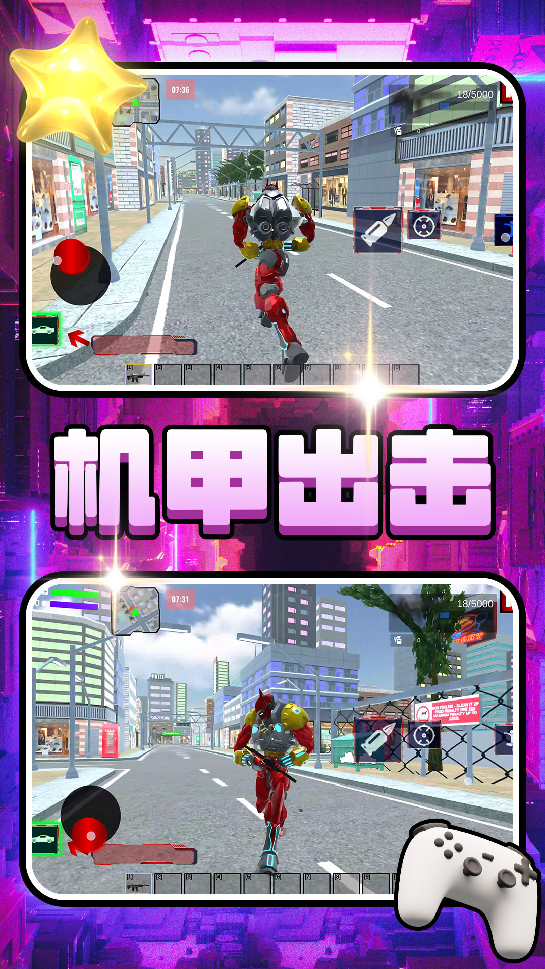 未来都市危机