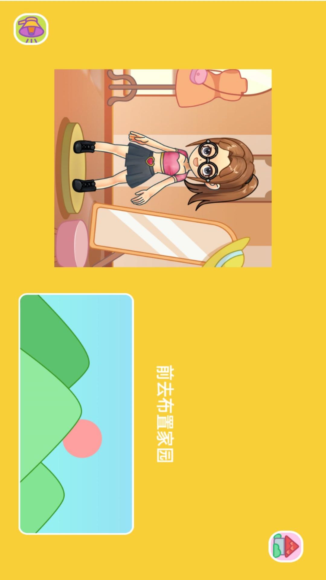 时尚美少女换装