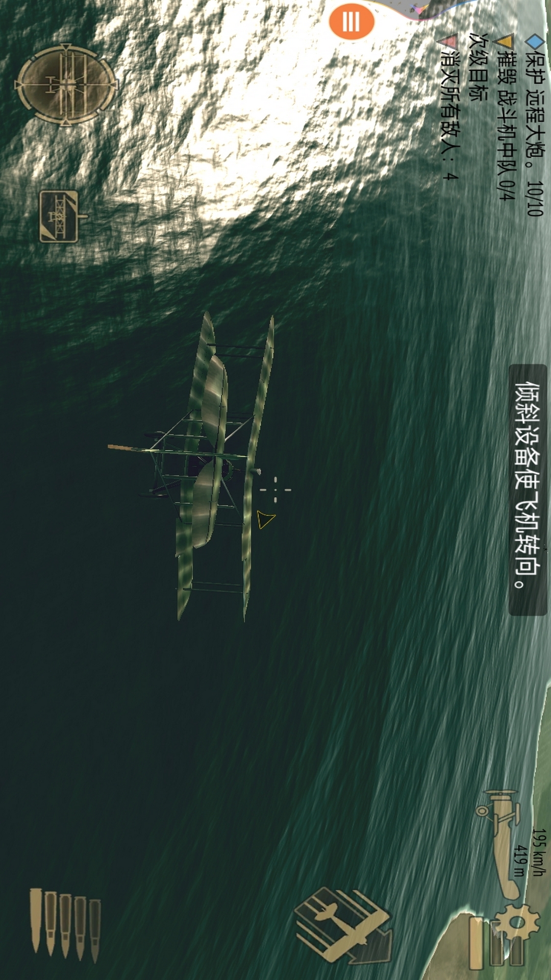 现代飞机战争2021无限金币钻石破解版