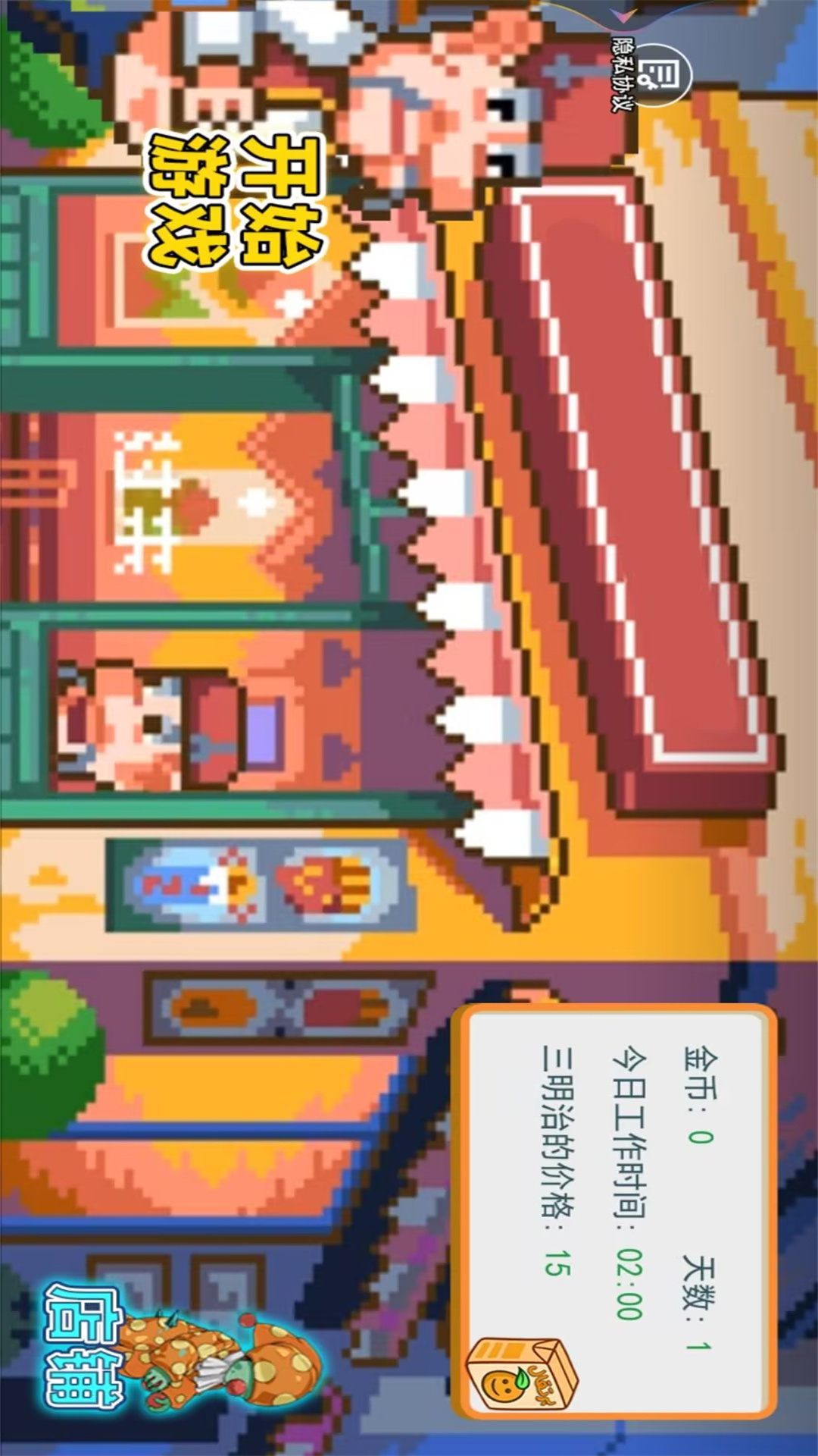 美食大挑战去广告版