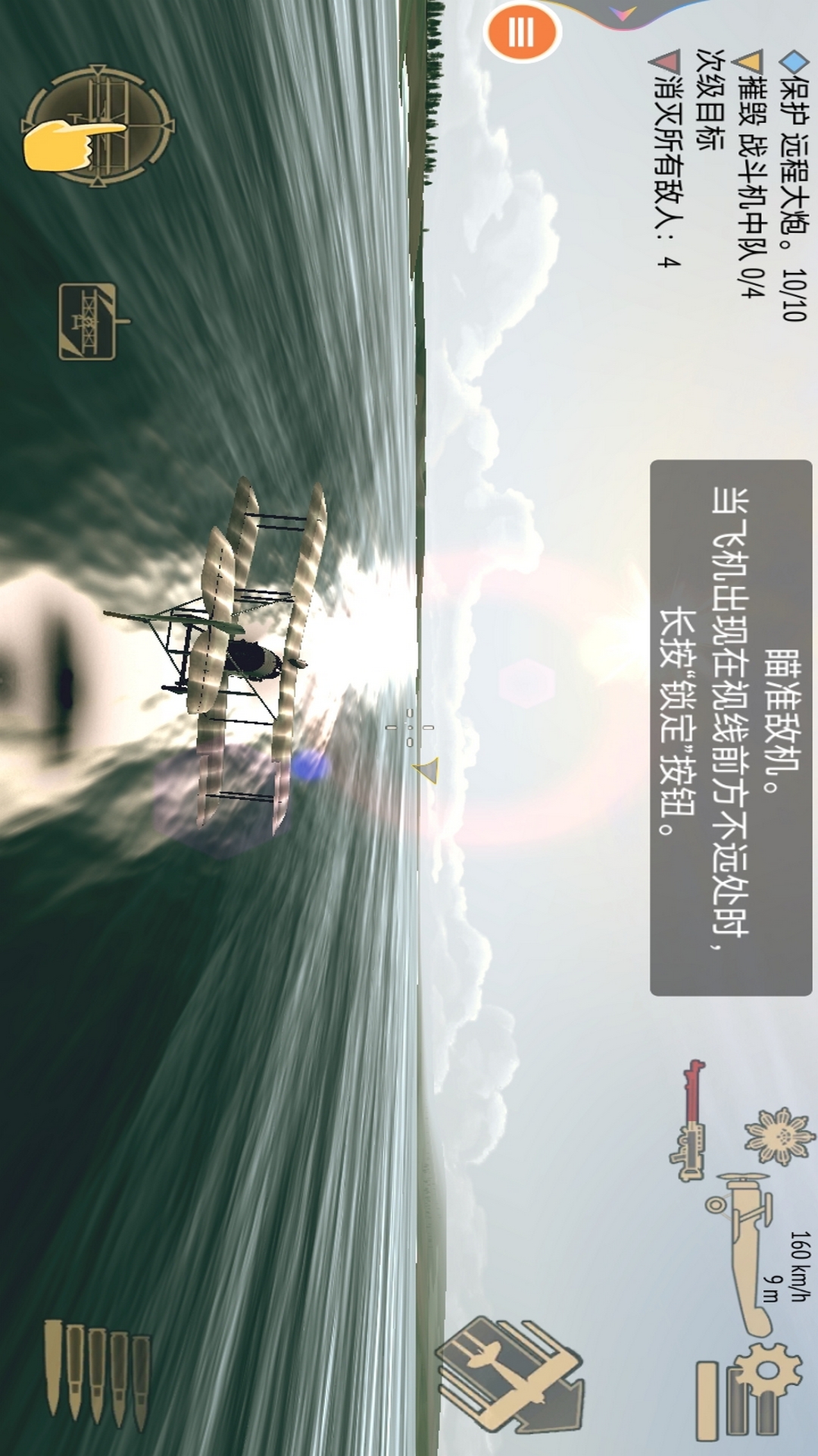 空军X战争破解版