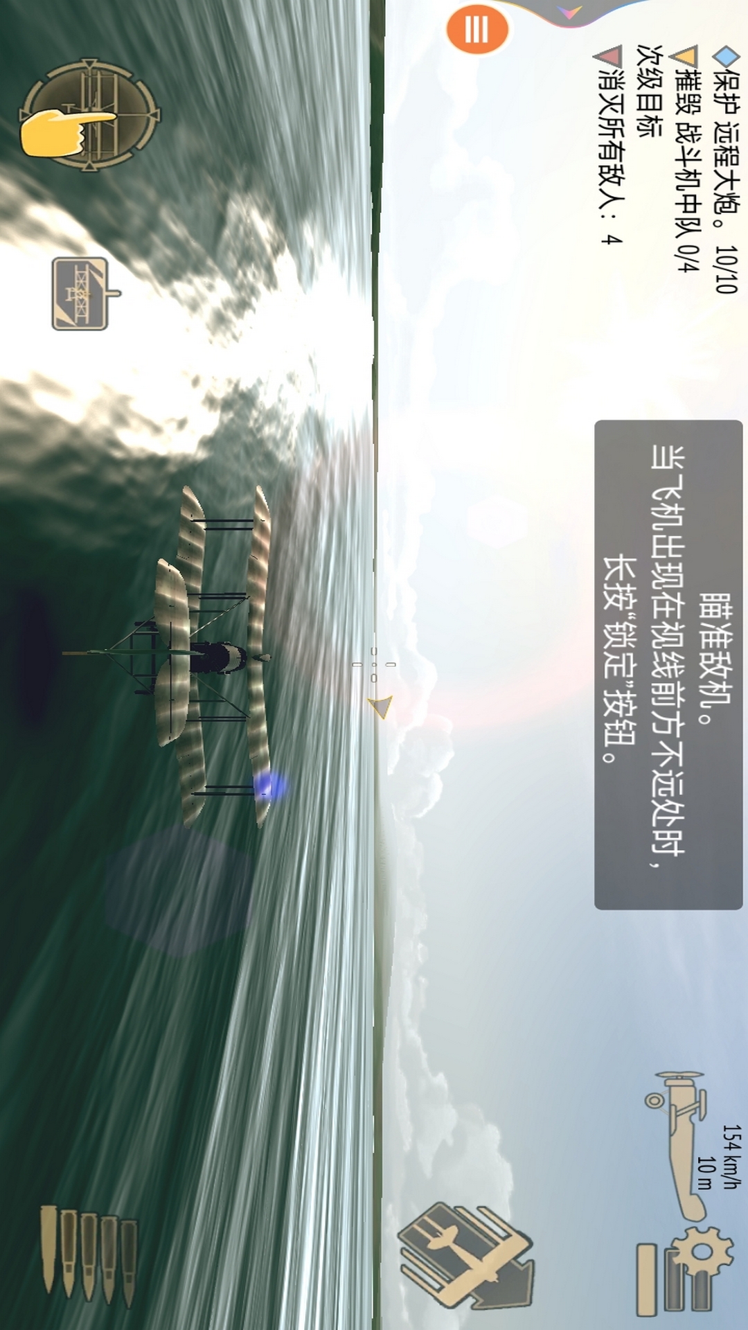 空军X战争破解版