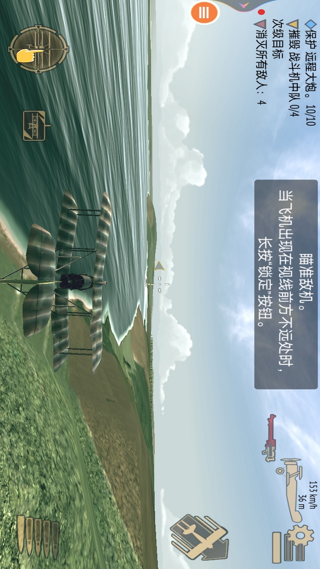 空军X战争破解版