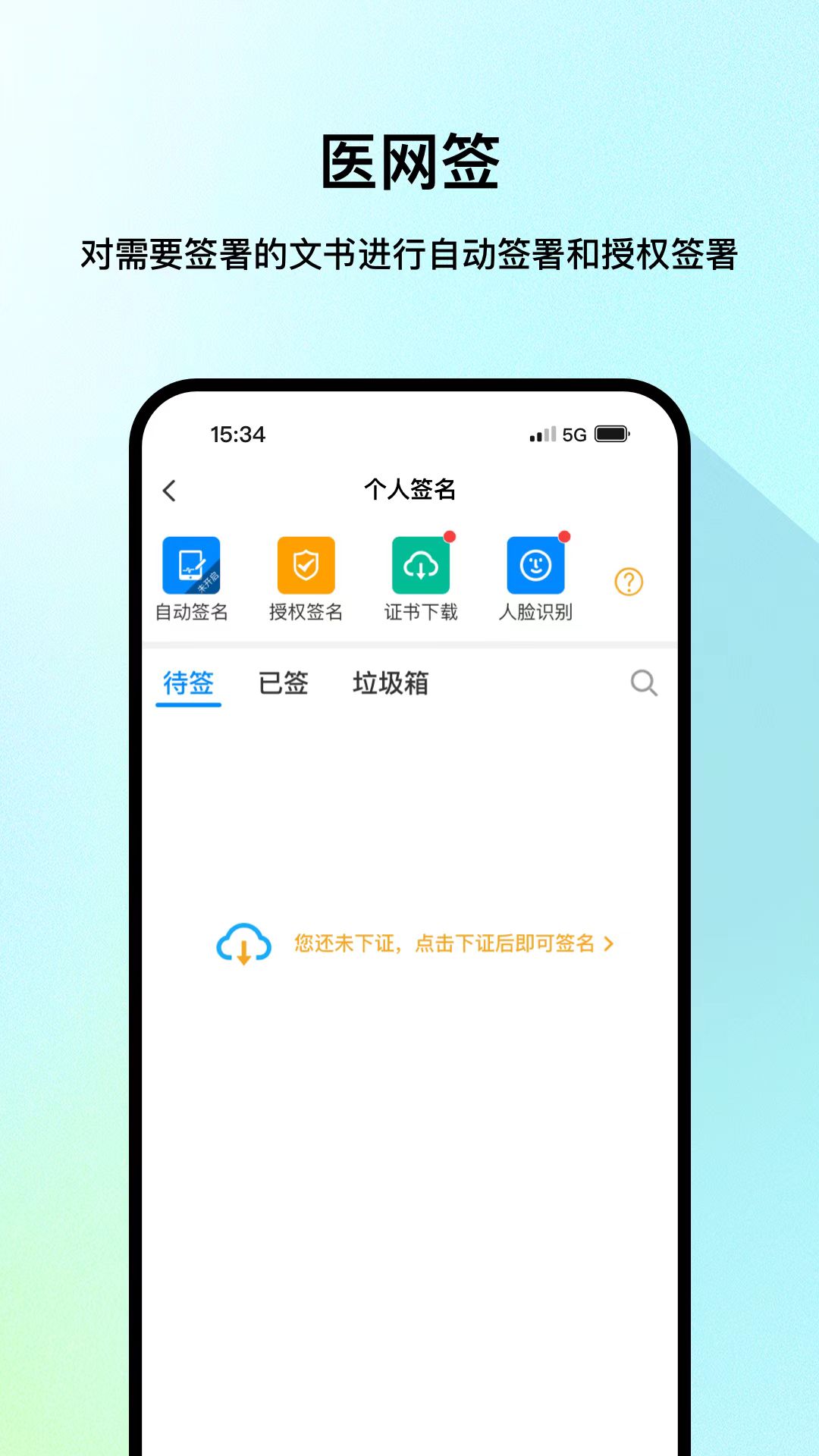 医网信 点击查看大图