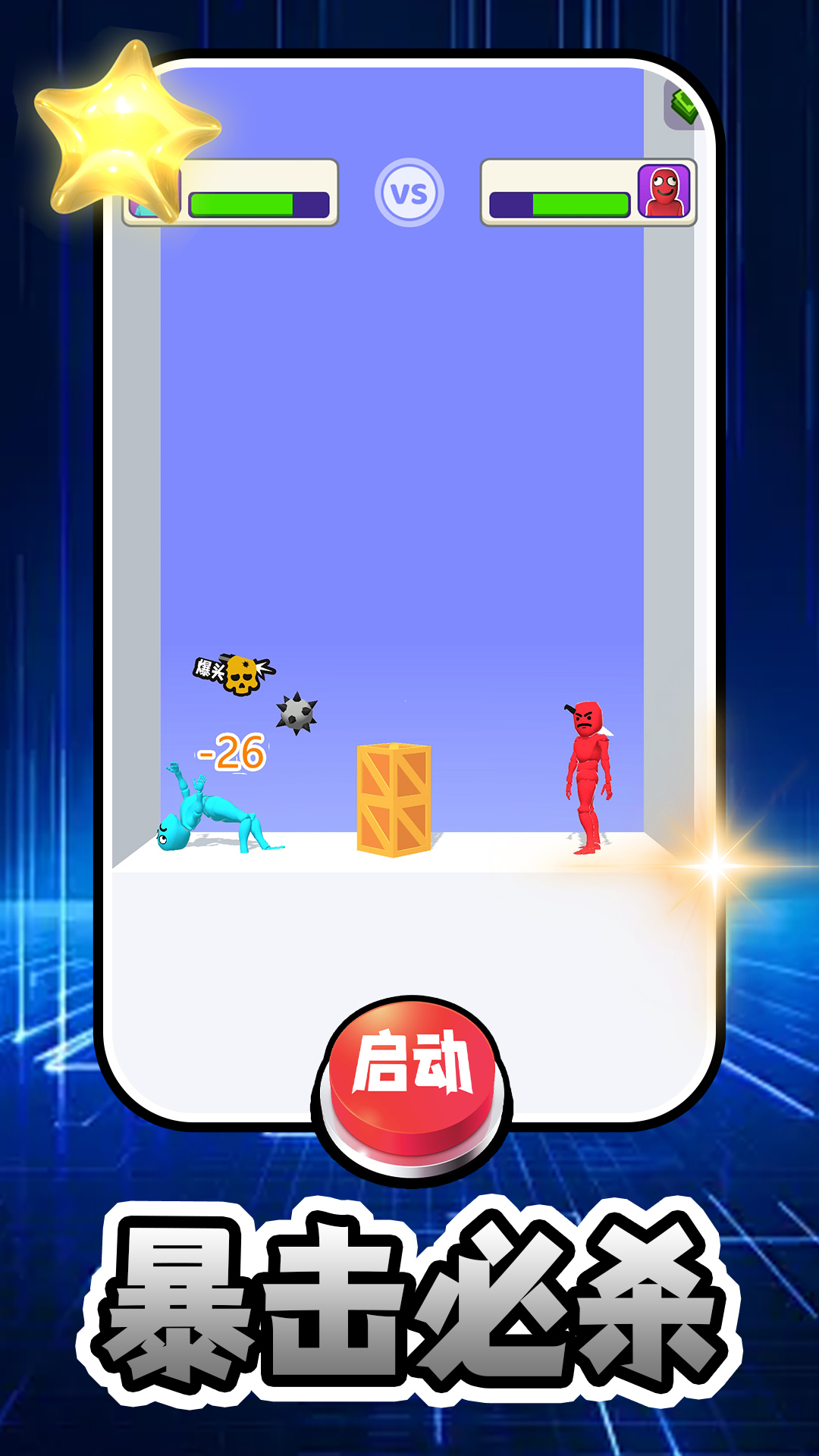 投球向前冲最新版截图1