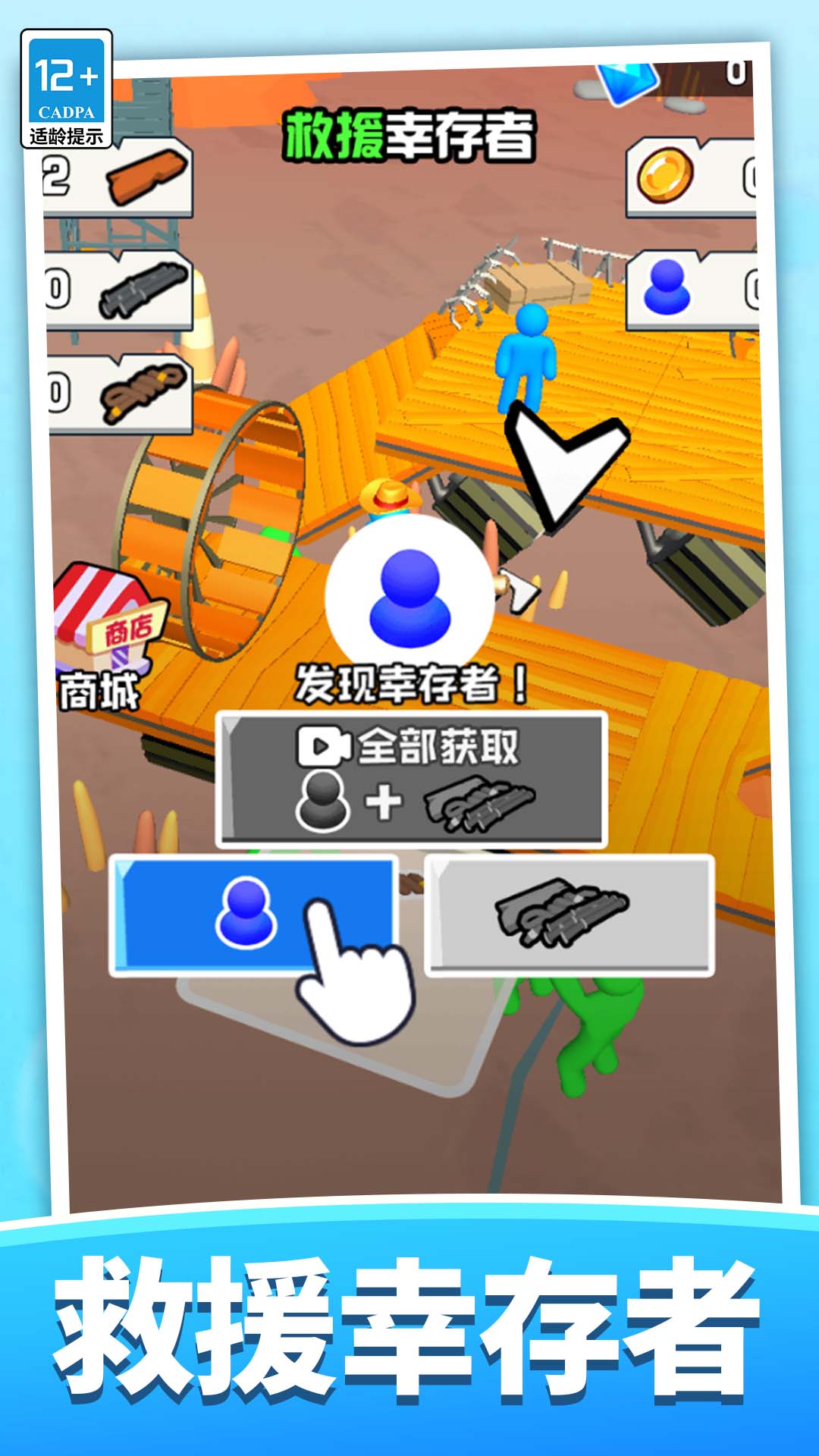 末日伐木机下载M0D菜单