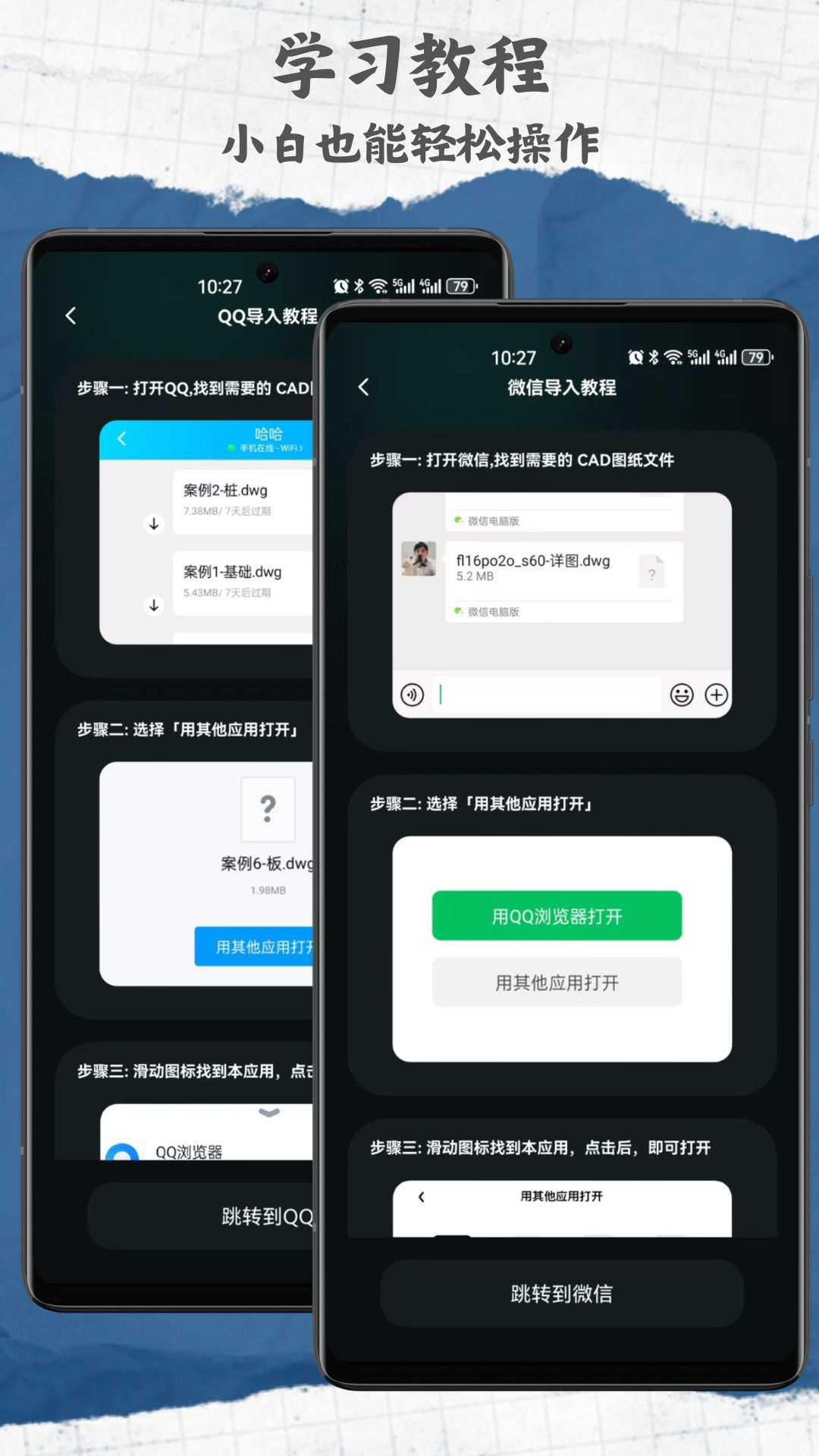 CAD手机免费看图纸2025最新版