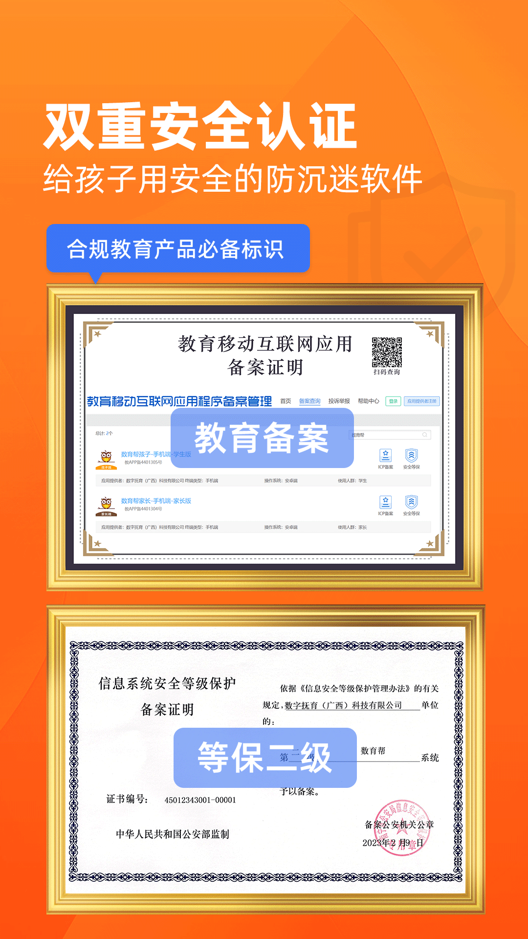数育帮家长app安卓最新免费版
