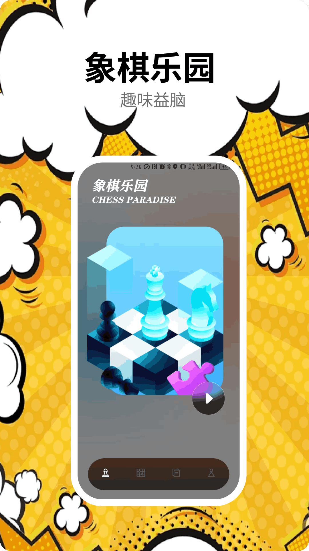 象棋残局 点击查看大图