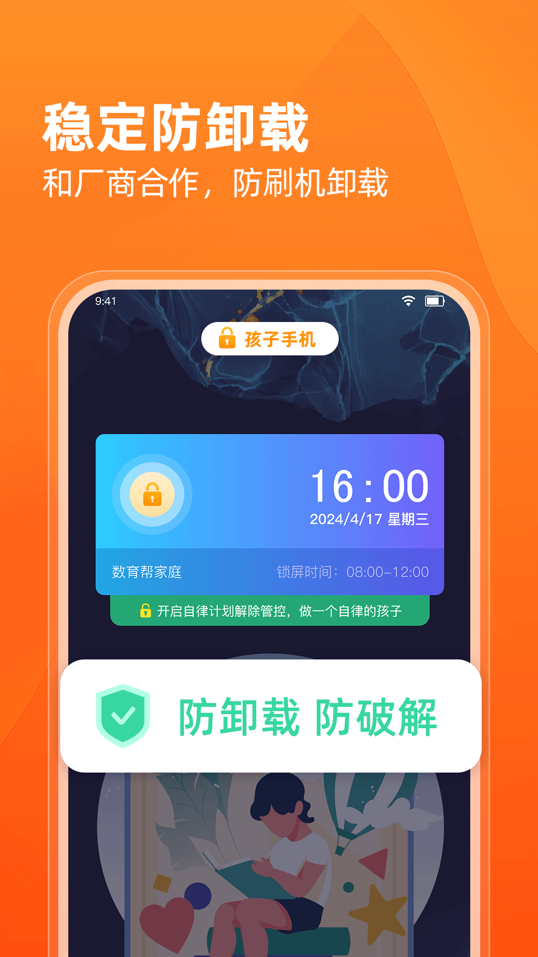 数育帮家长app安卓最新免费版