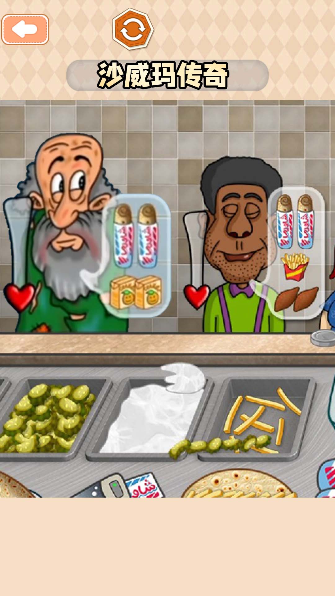 美食之王游戏安卓最新免费版