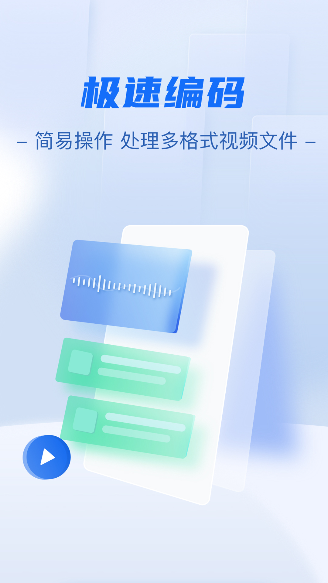 免费格式转换工厂软件