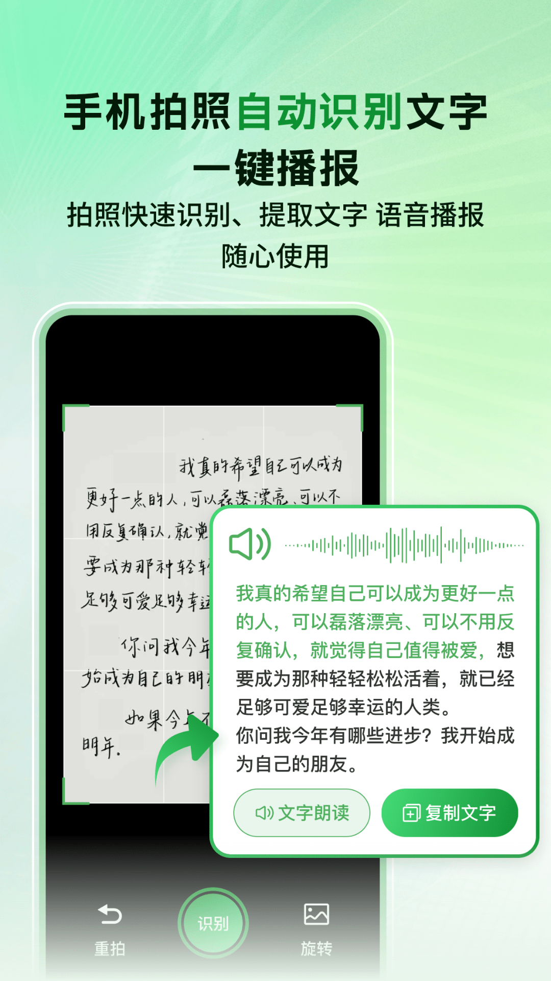 语音播报智读输入法2025最新版