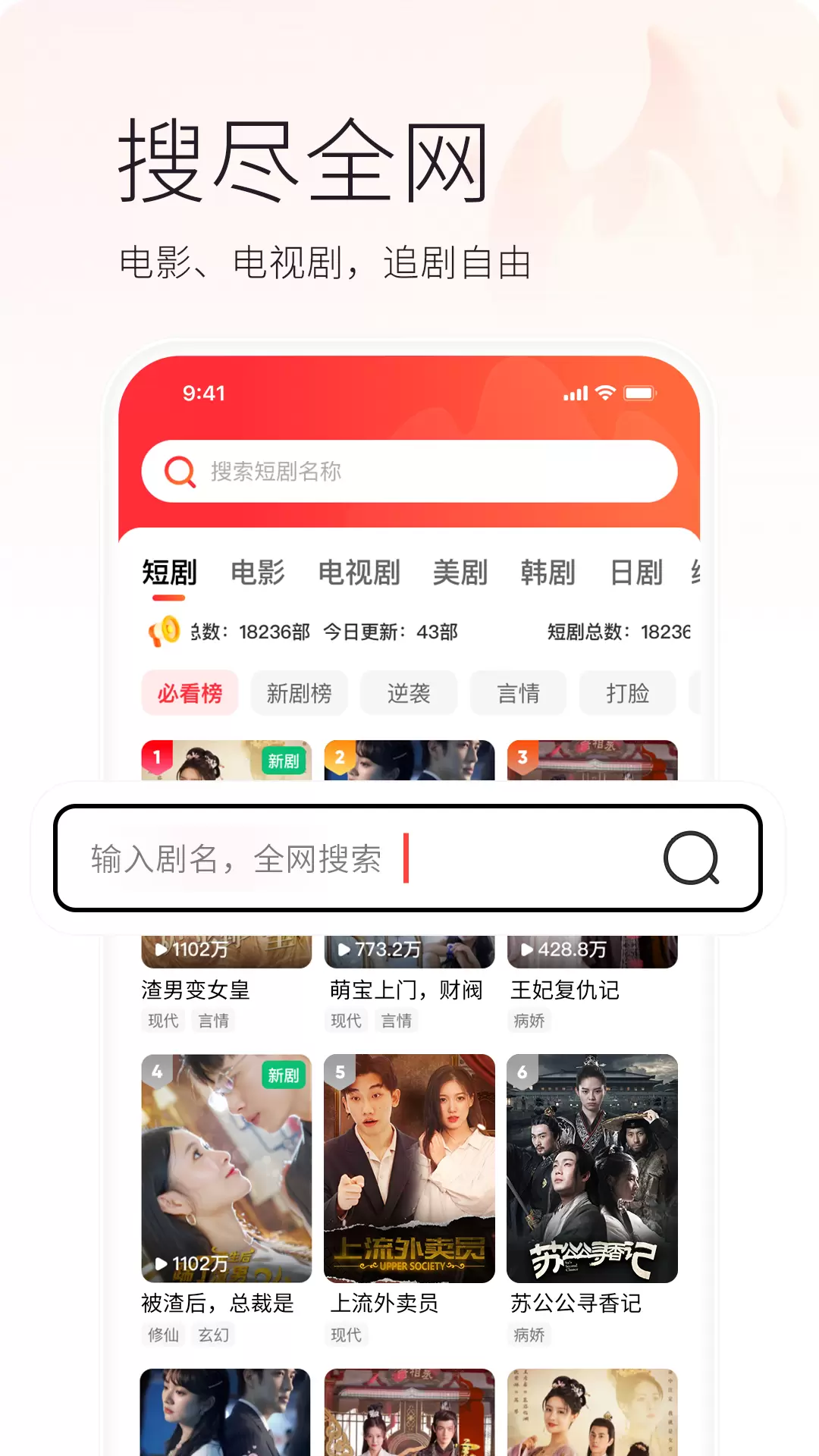 火柴短剧