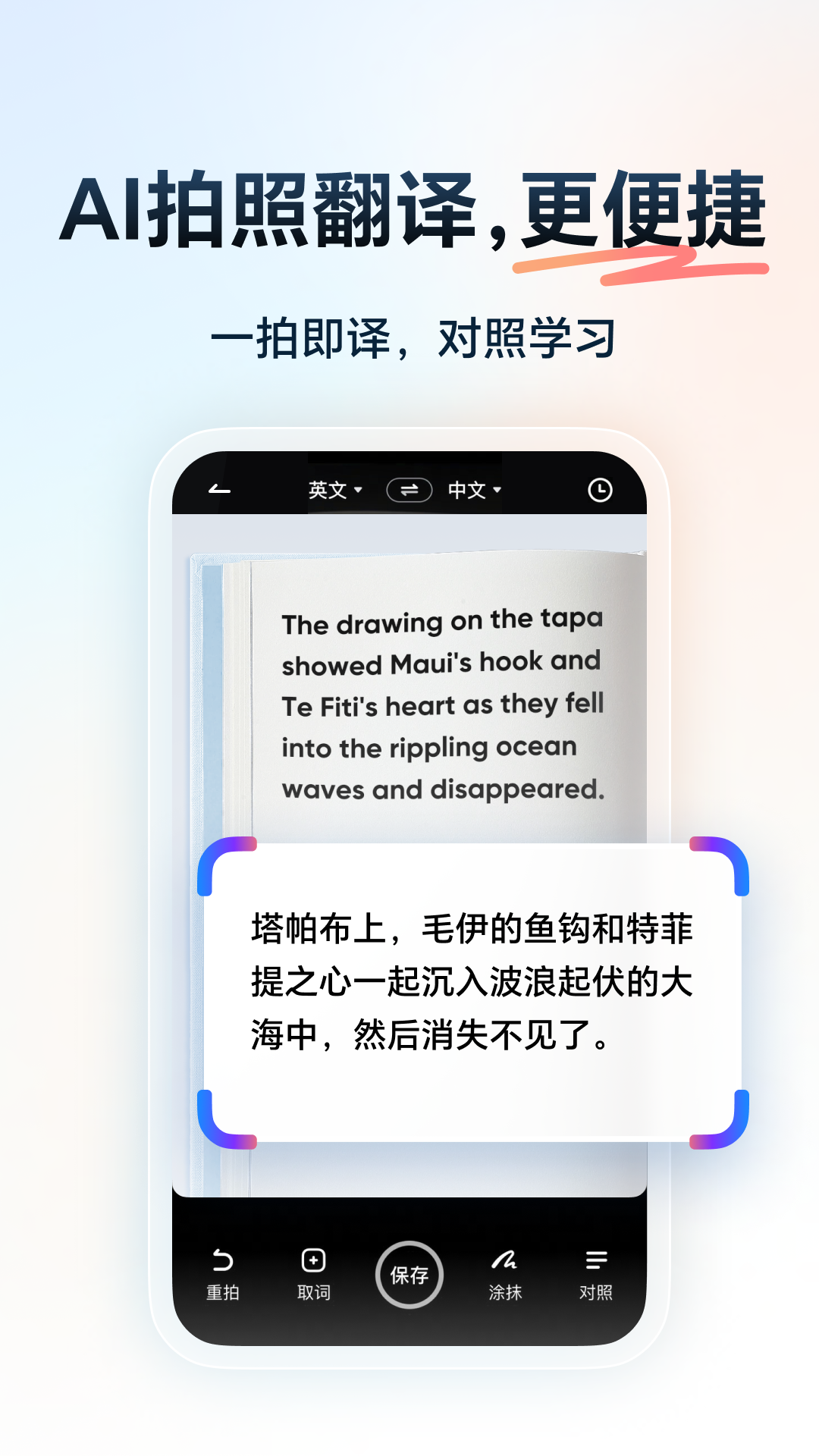 网易有道词典2025最新版
