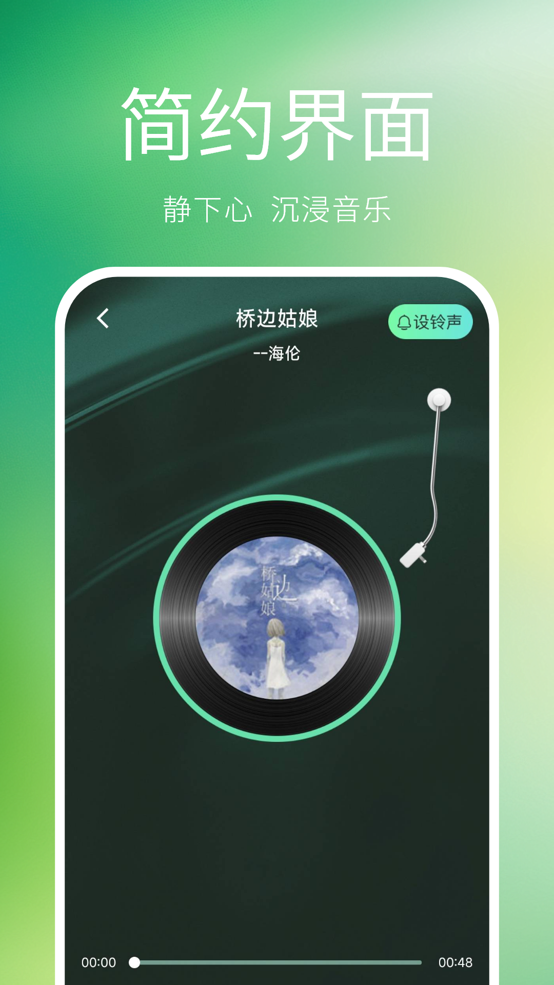 万能音乐播放器 点击查看大图