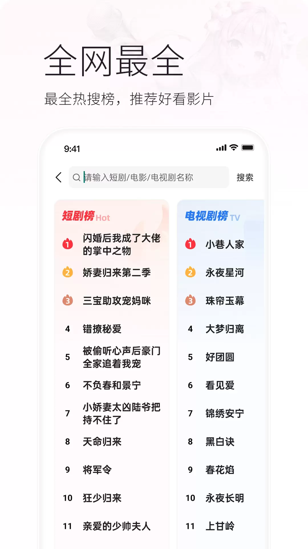 火柴短剧