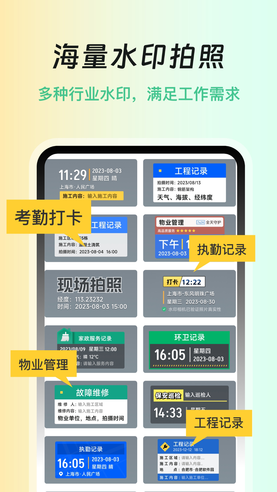 免费水印相机打卡2025最新版