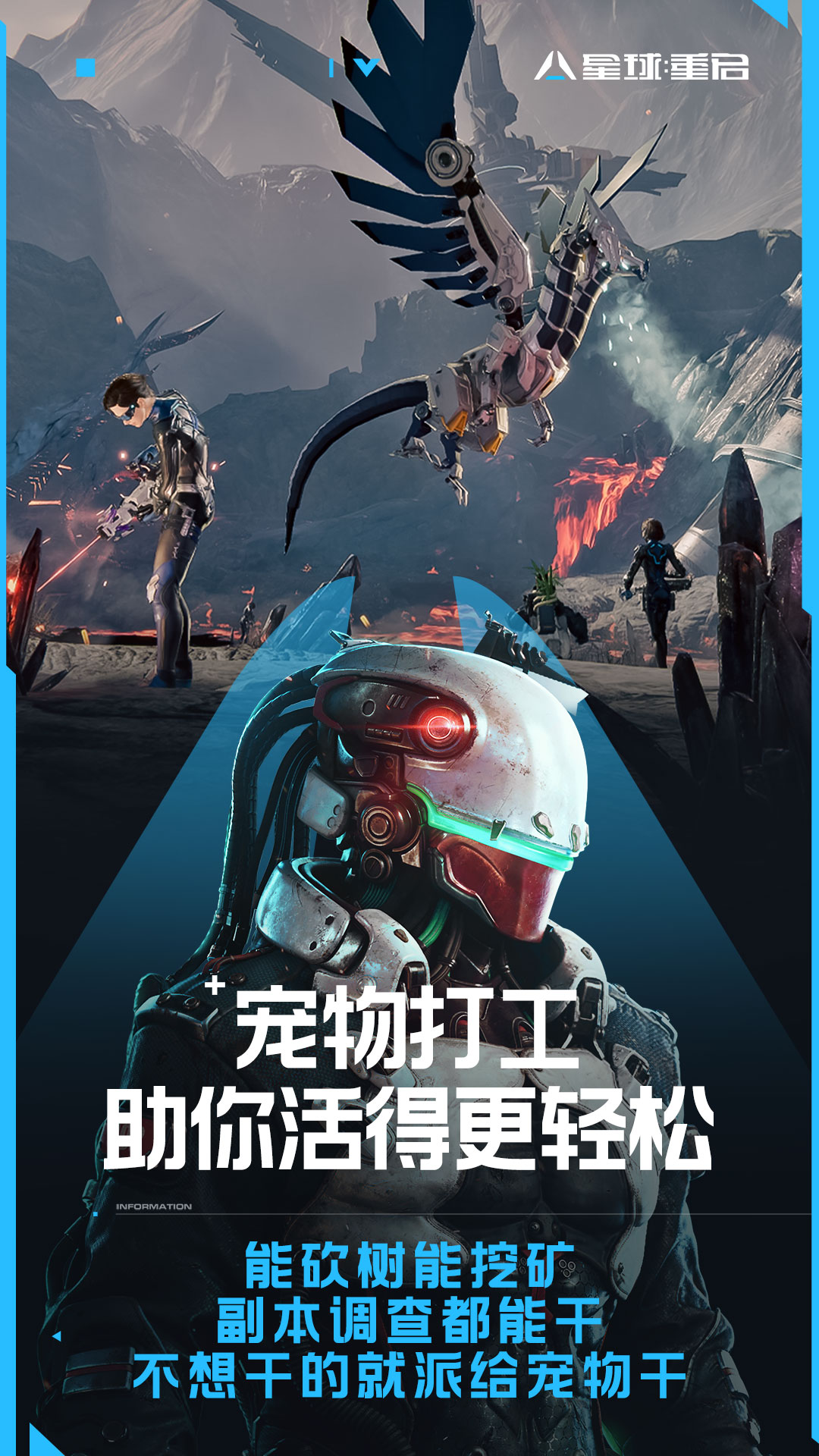星球：重启游戏安卓最新免费版