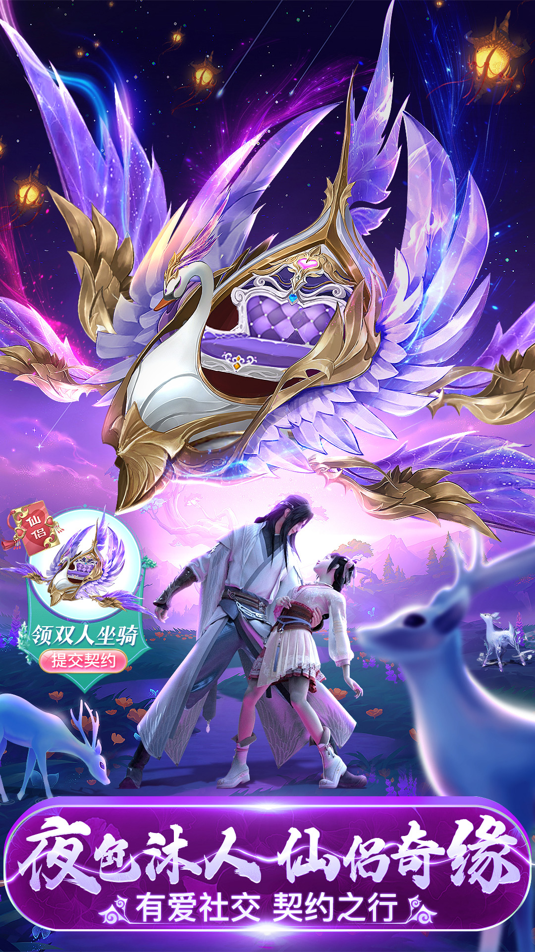 上古修仙 点击查看大图