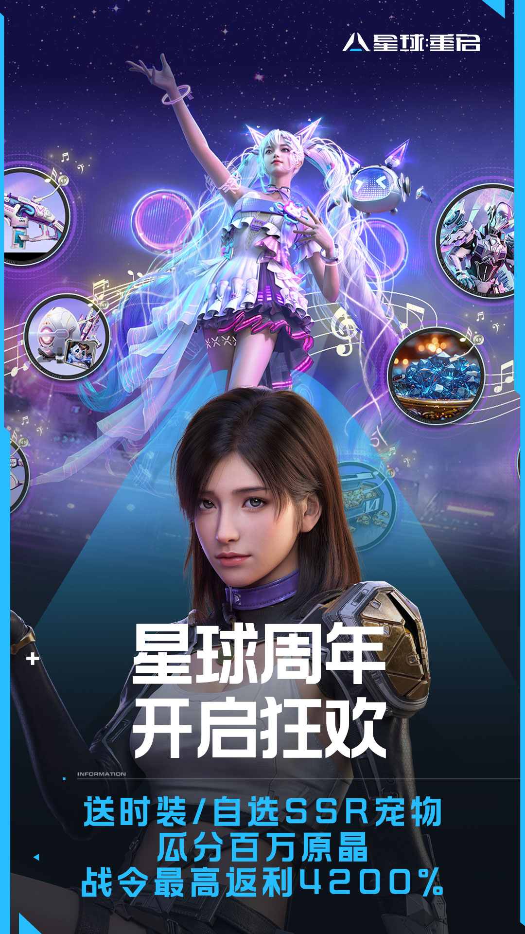 星球：重启游戏安卓最新免费版
