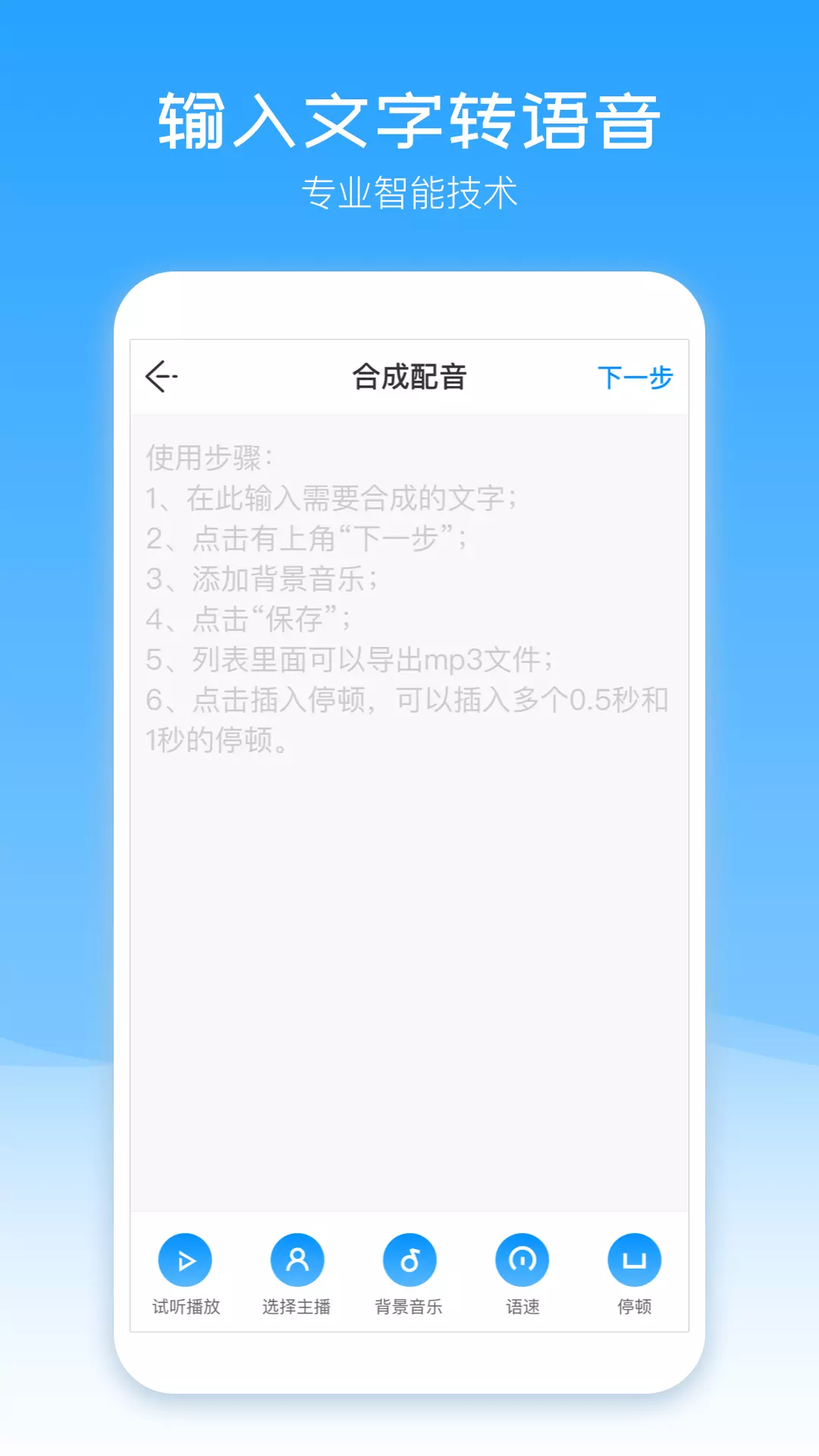 配音盒子 点击查看大图