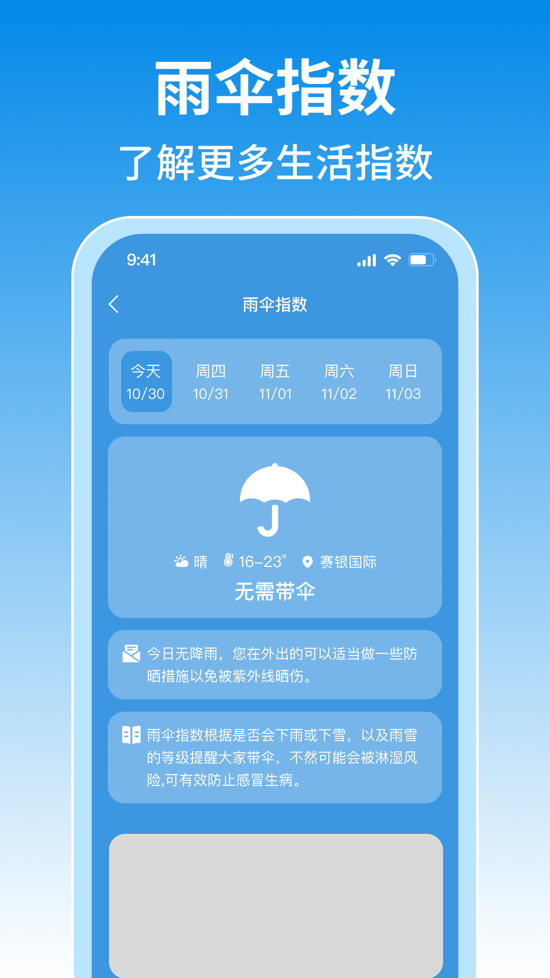 未来15日天气app安卓最新免费版