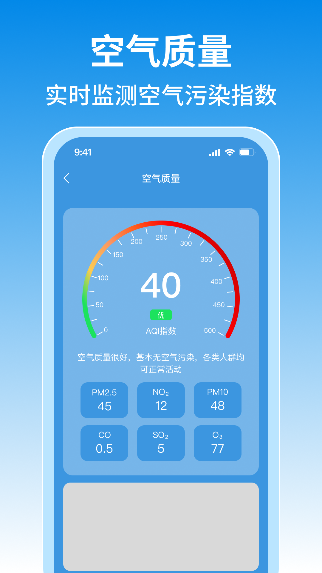 未来15日天气app安卓最新免费版