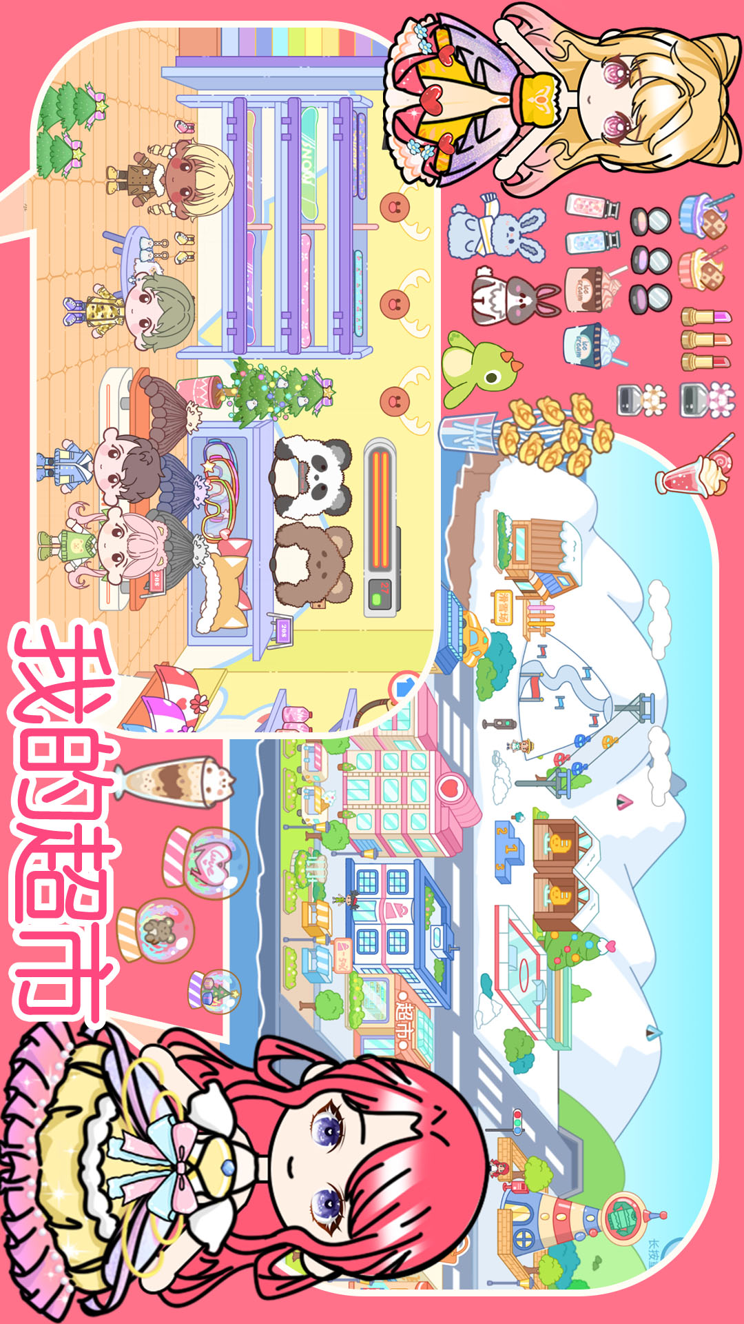 我的超市游戏安卓最新免费版