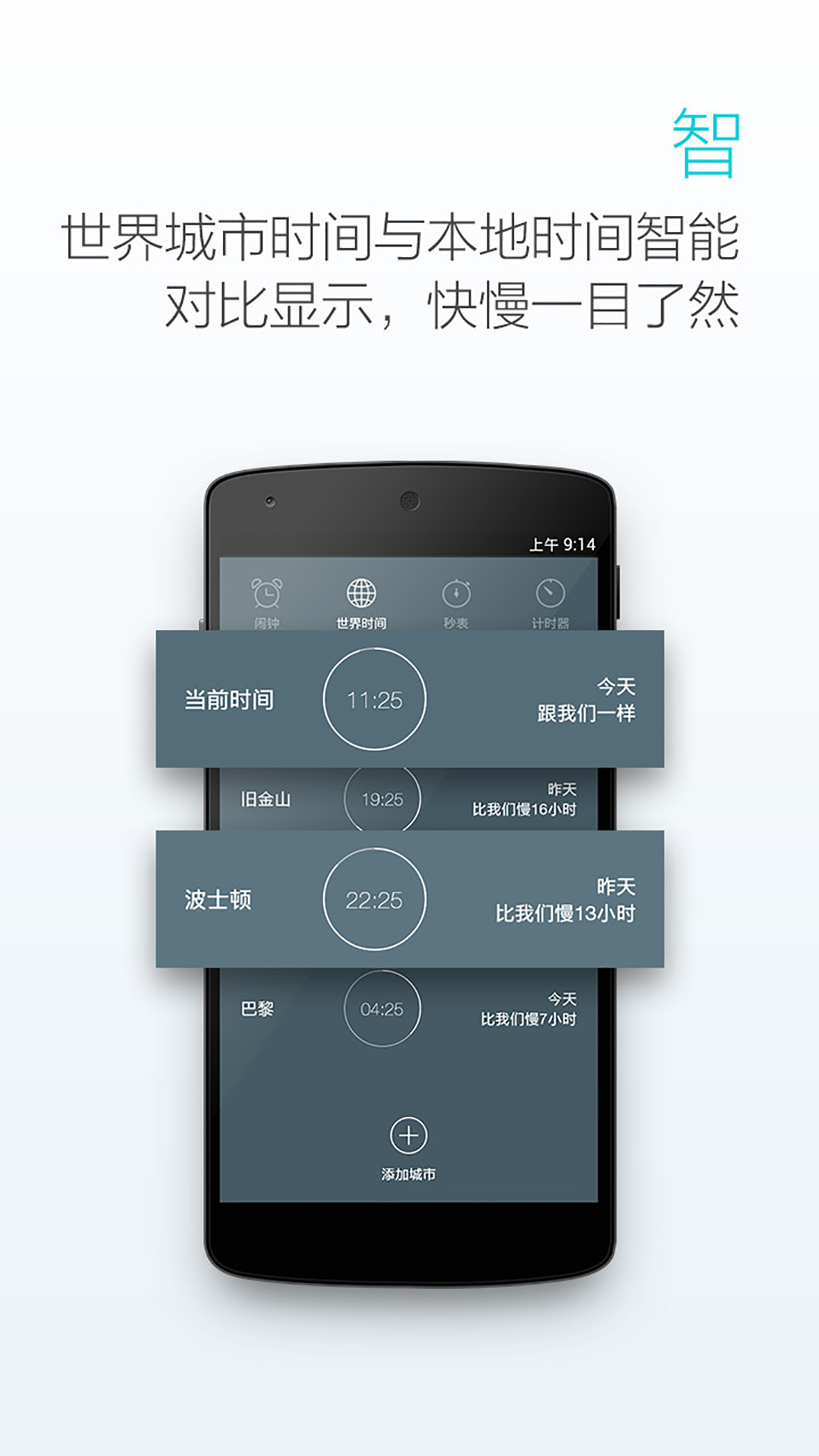 最美闹钟 点击查看大图