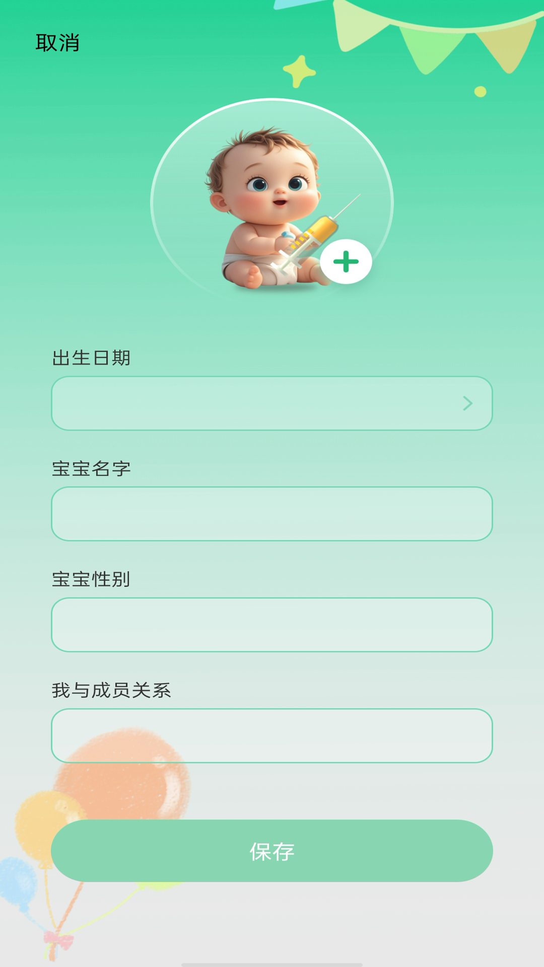 疫苗接种记录2025最新版