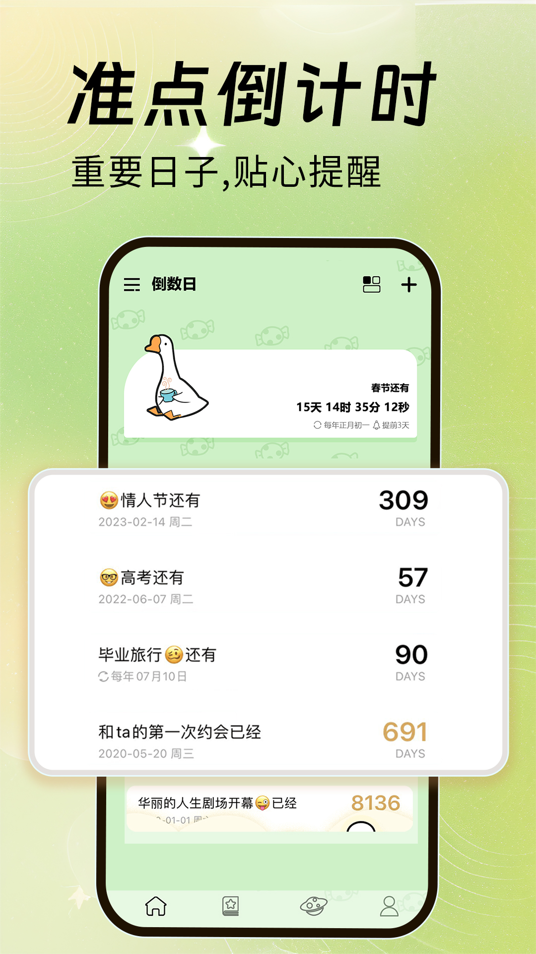 倒计时365天免费app安卓最新免费版