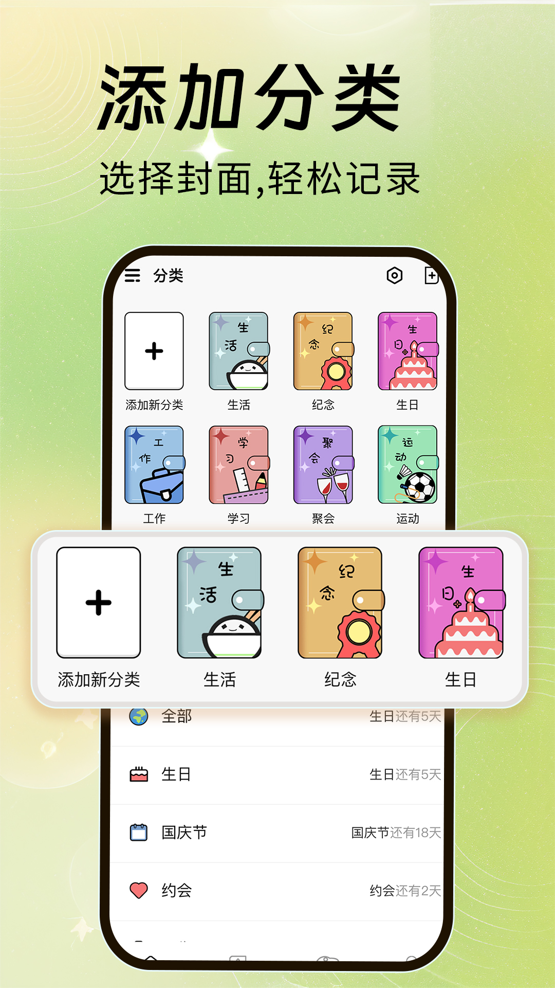倒计时365天免费app安卓最新免费版