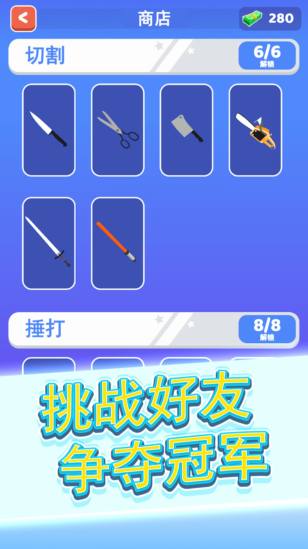 让我锤一下 点击查看大图