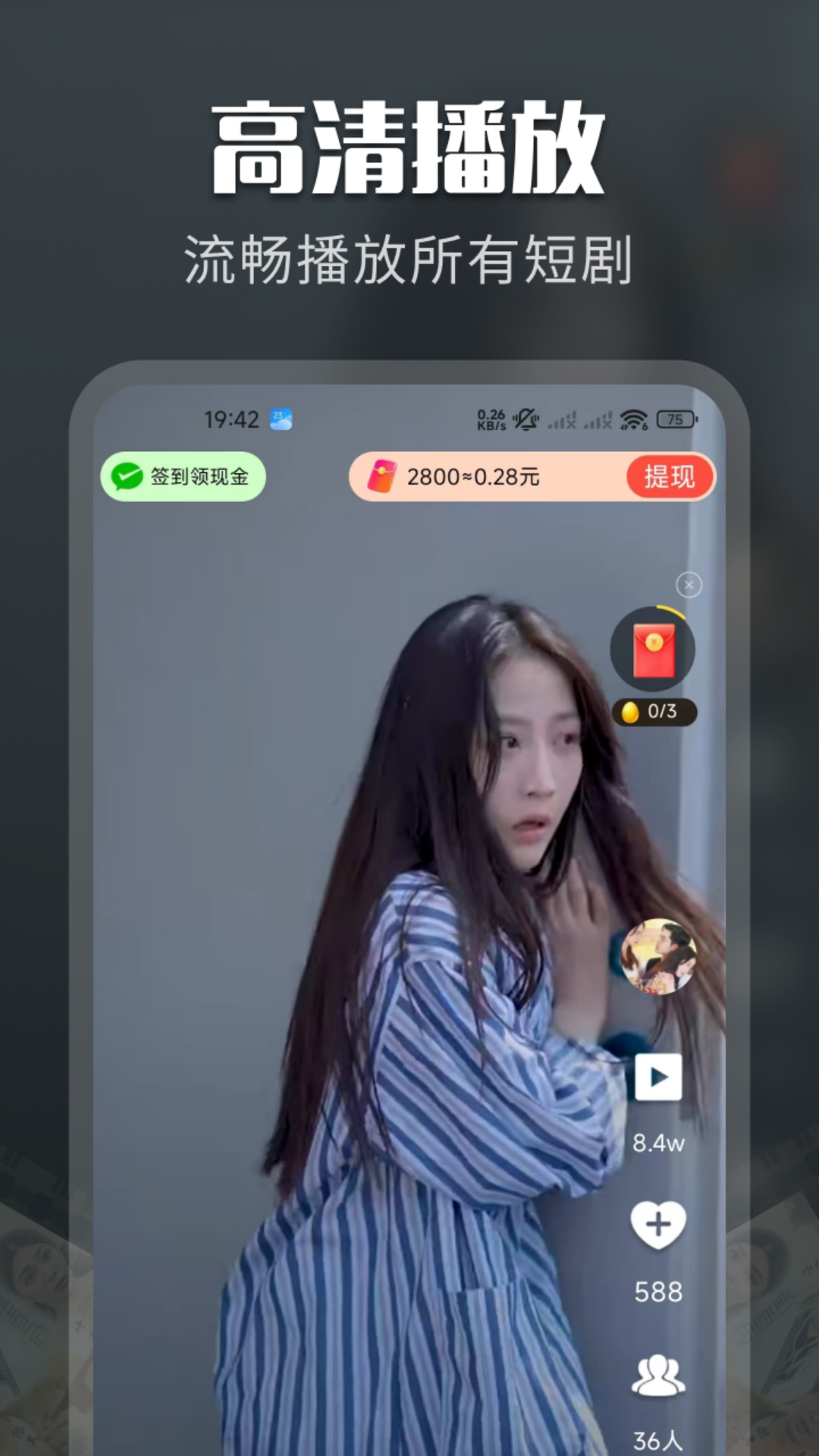 免费短剧大集app安卓最新免费版