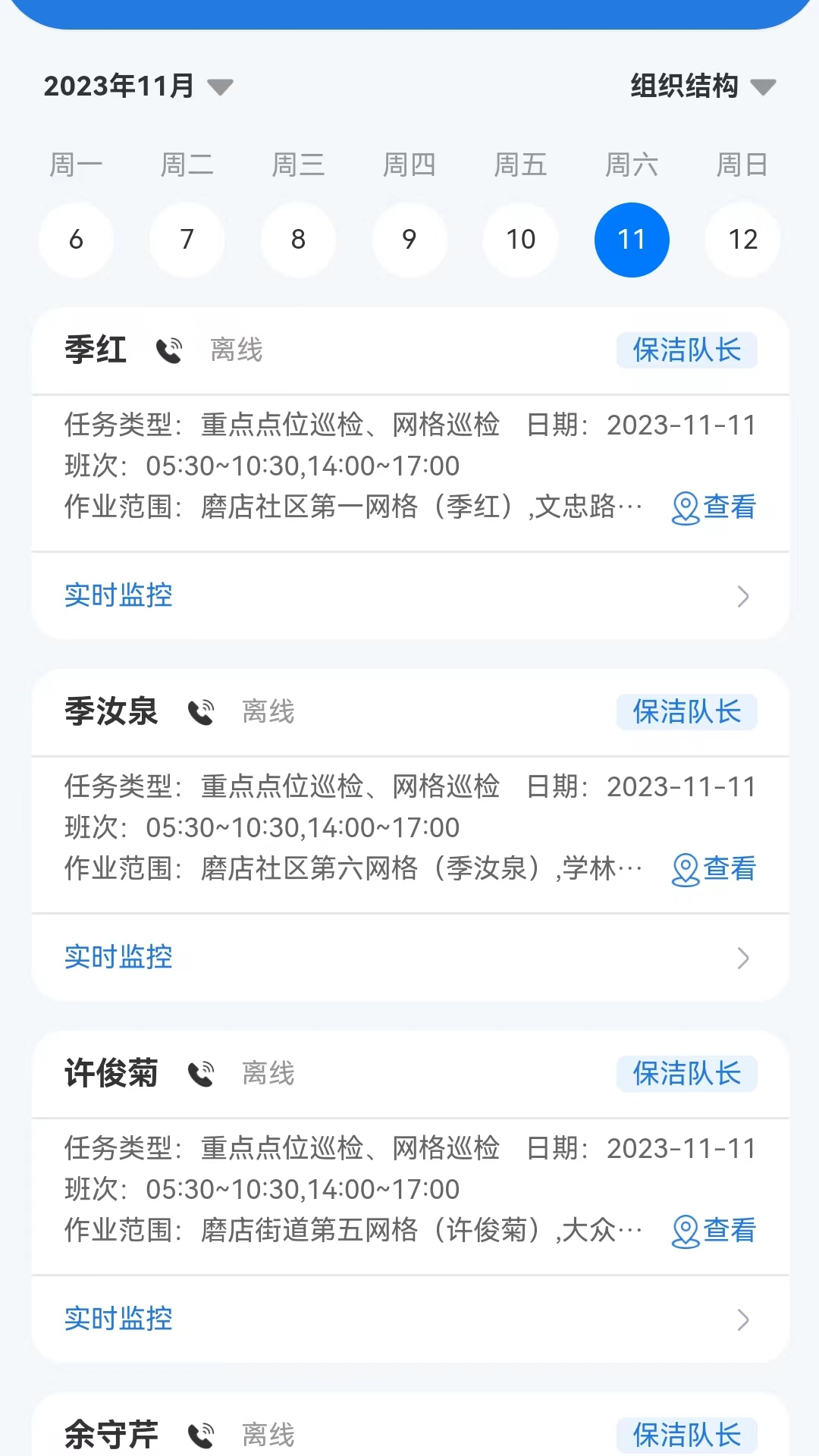 威博士 点击查看大图