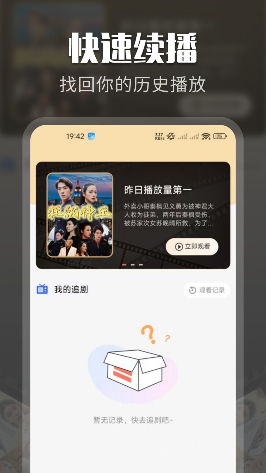 免费短剧大集app安卓最新免费版