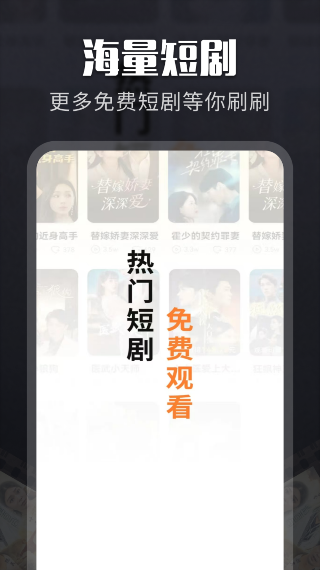 免费短剧大集app安卓最新免费版
