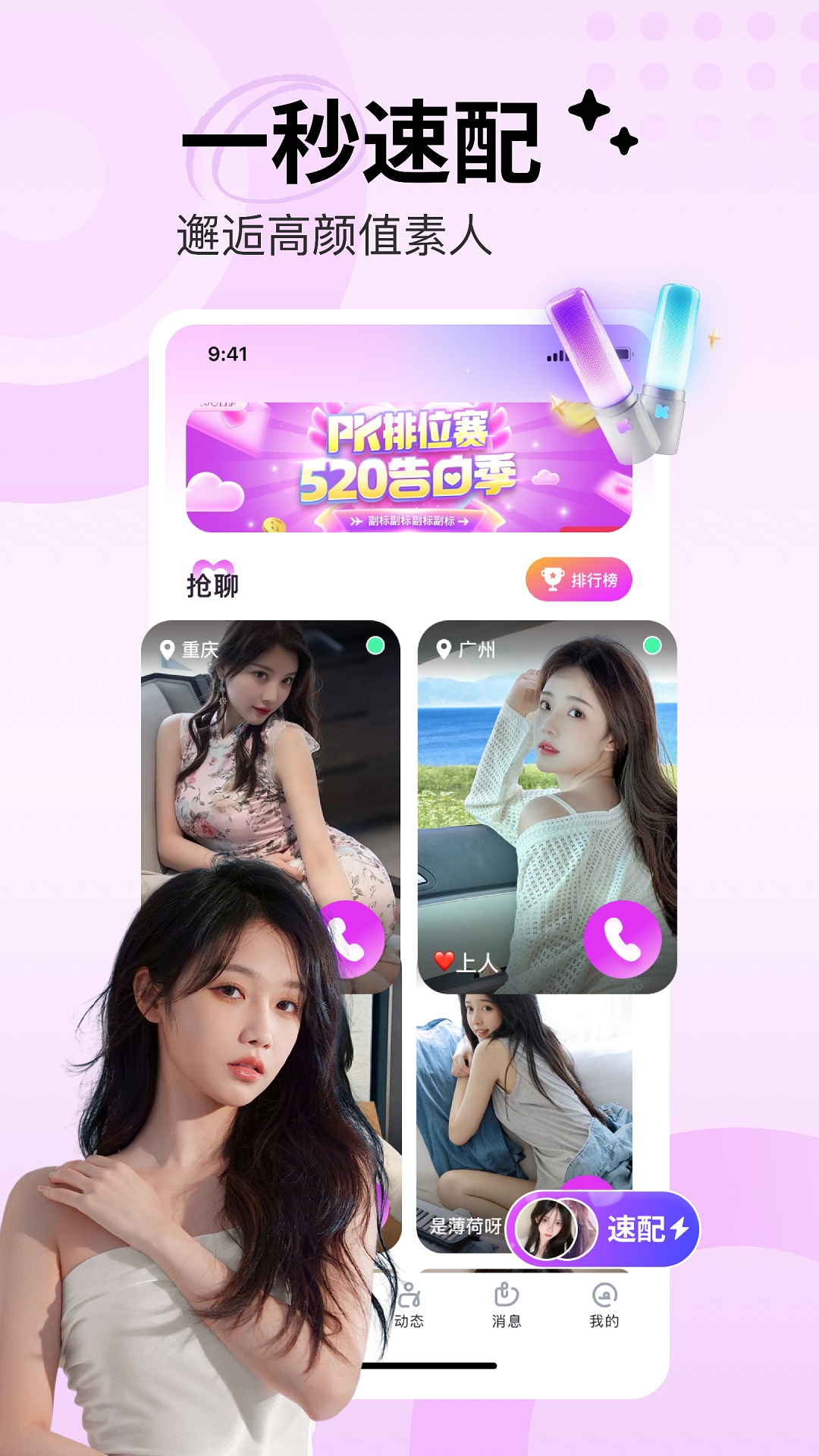 附近桃遇2025最新版