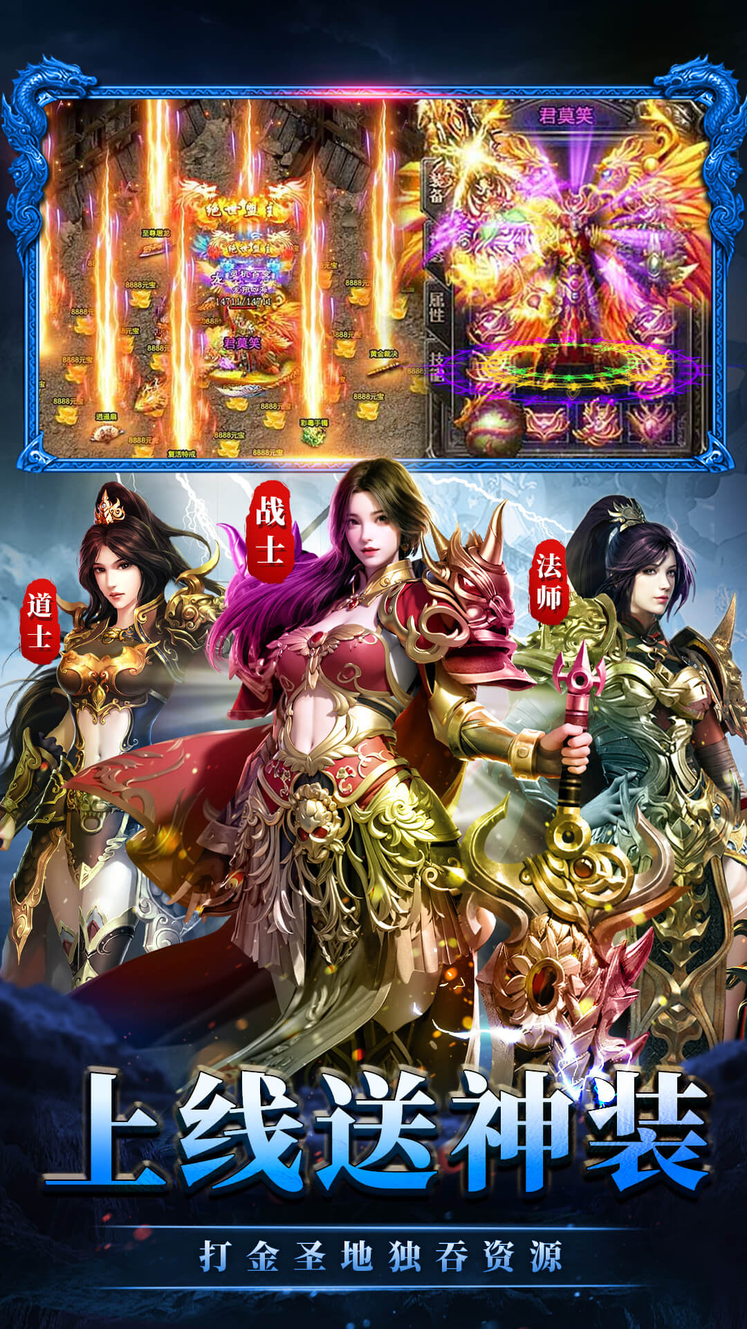 永恒诸神破解版