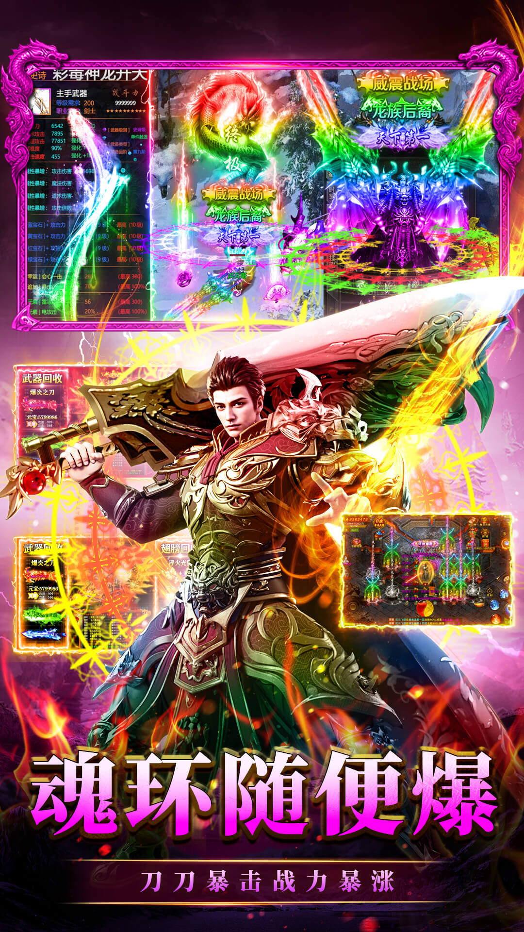 永恒诸神破解版