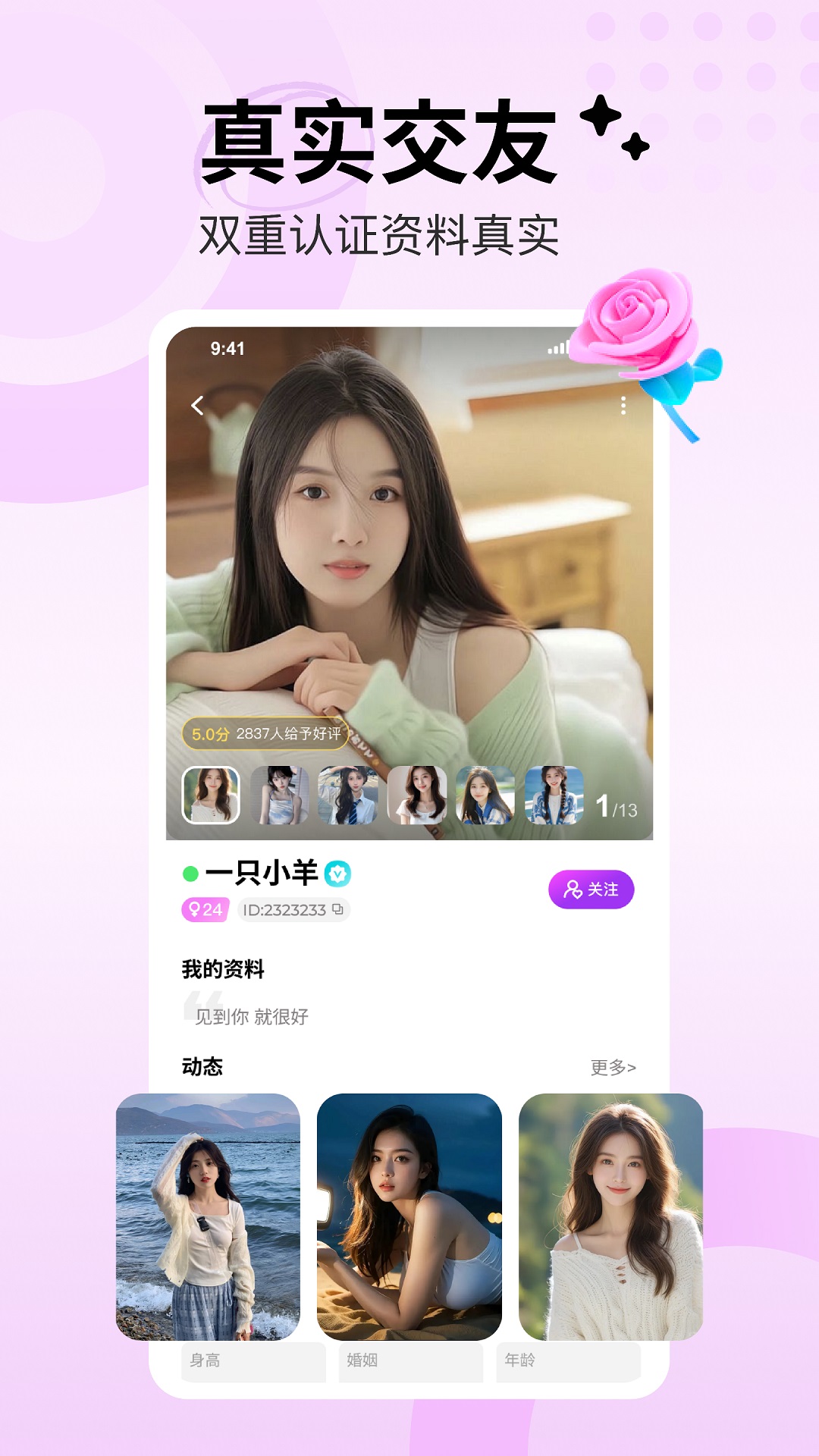 附近桃遇2025最新版